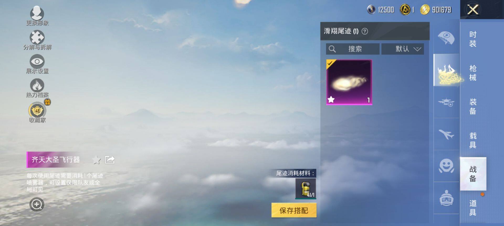 HPQM4148147和平精英账号详情图9