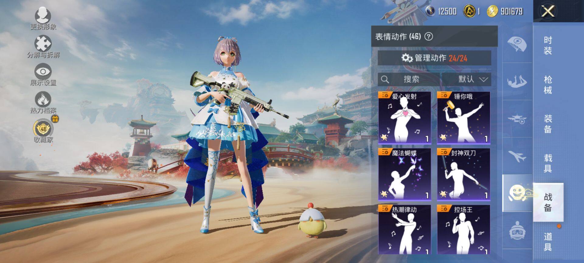 HPQM4148147和平精英账号详情图10