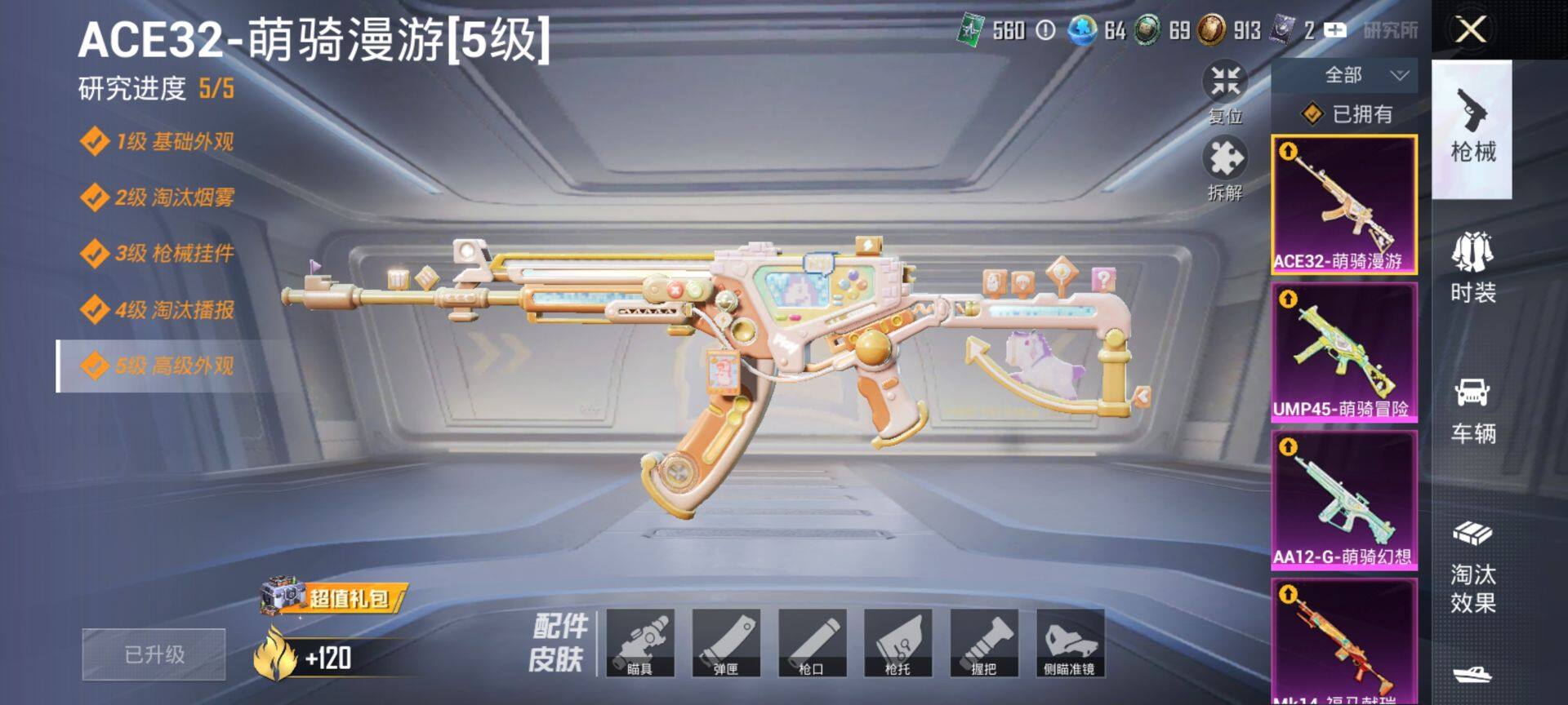 HPQM4148147和平精英账号详情图11