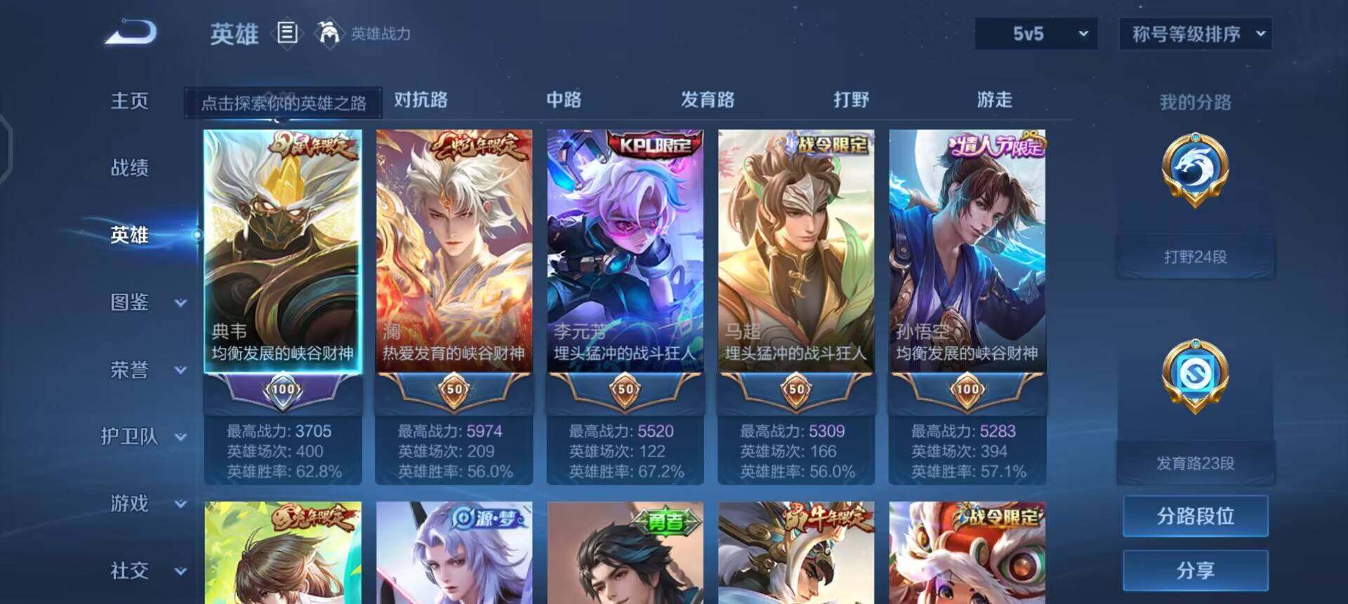 WZLX4271465王者荣耀账号详情图7