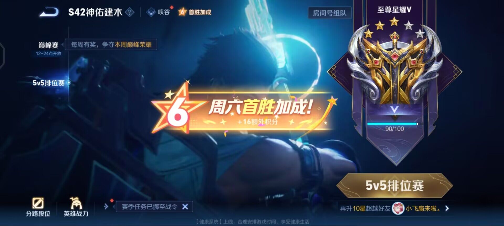 WZLX4271465王者荣耀账号详情图8