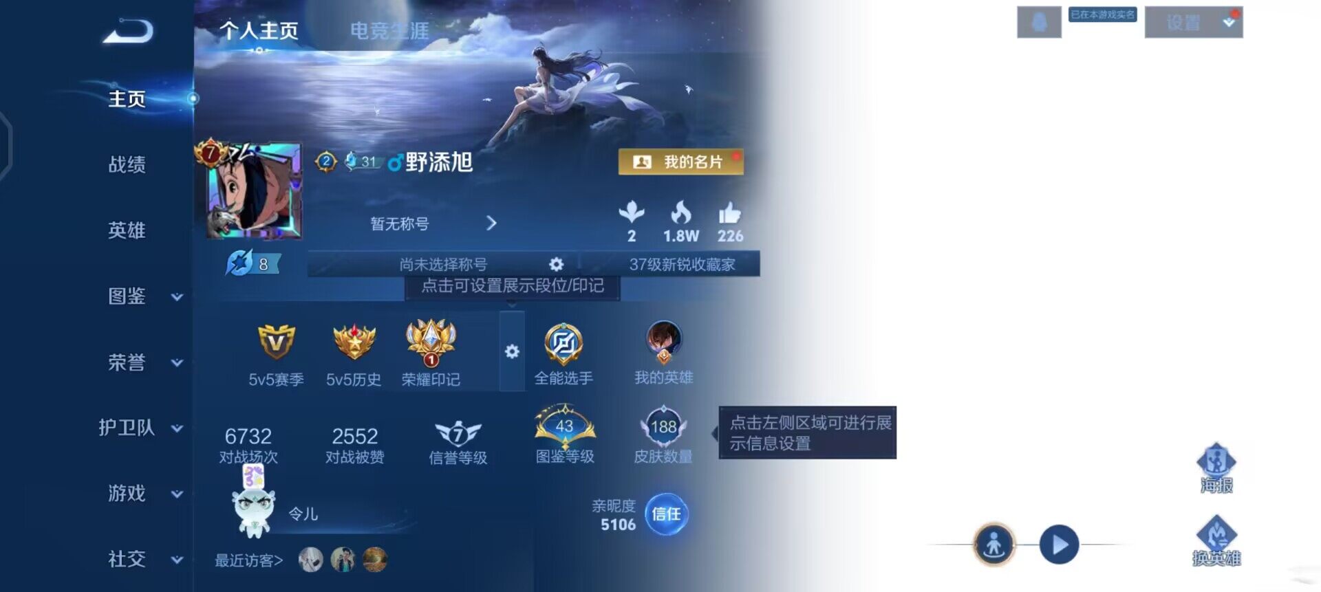 WZLX4271465王者荣耀账号详情图2