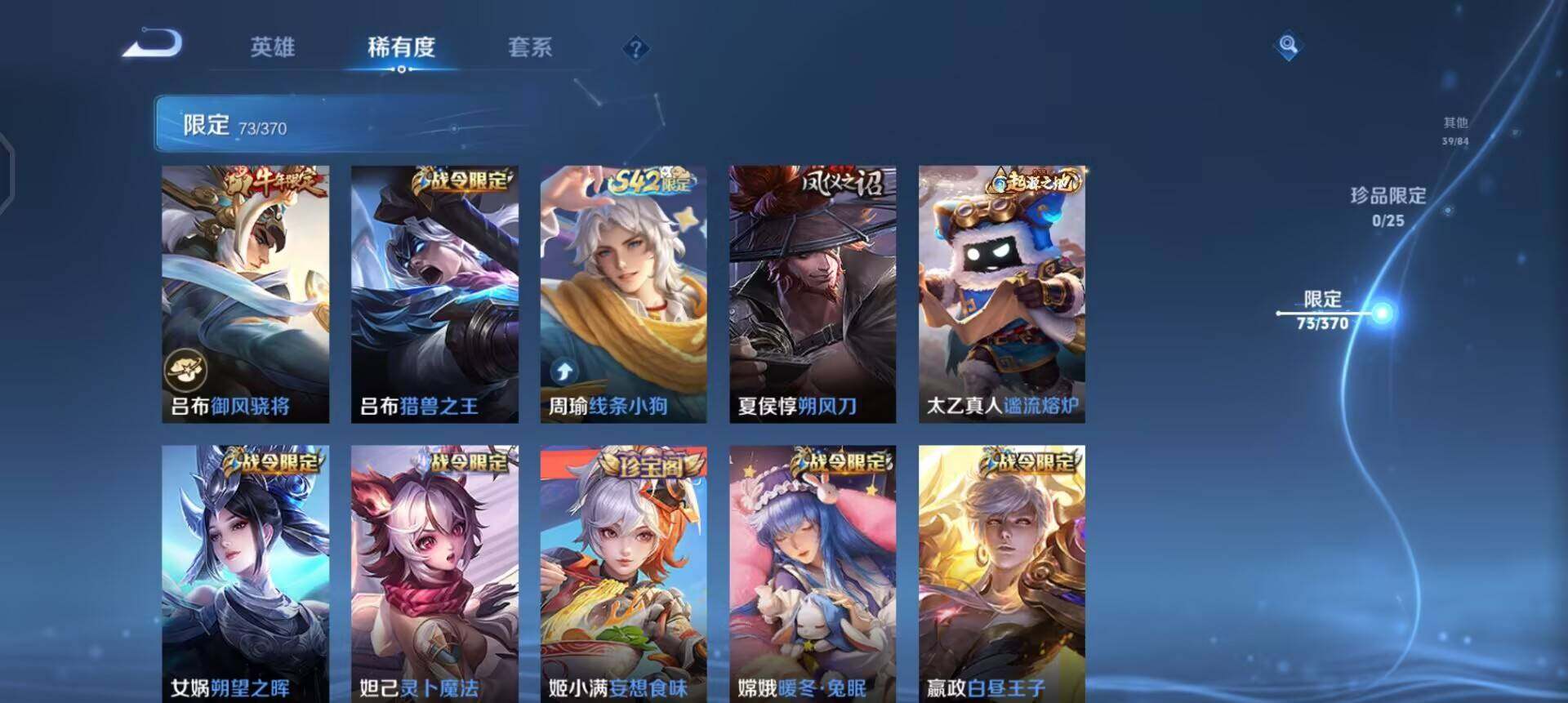 WZLX4271465王者荣耀账号详情图9