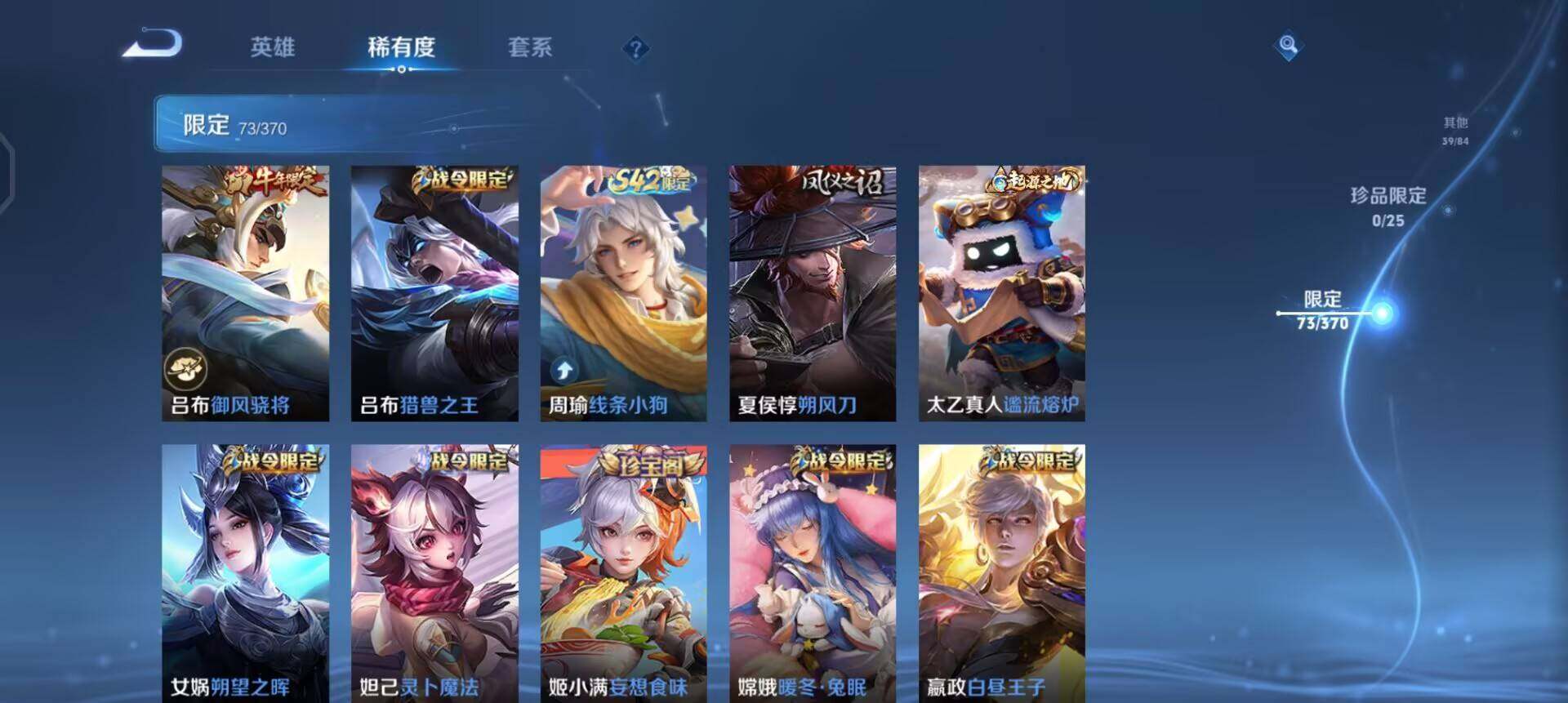 WZLX4271465王者荣耀账号详情图10