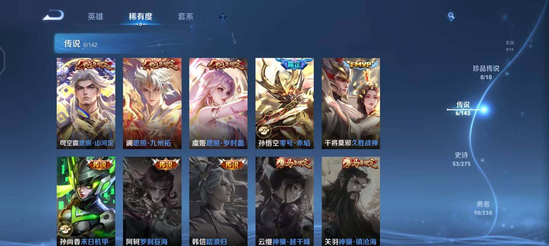 WZLX4271465王者荣耀账号详情图12