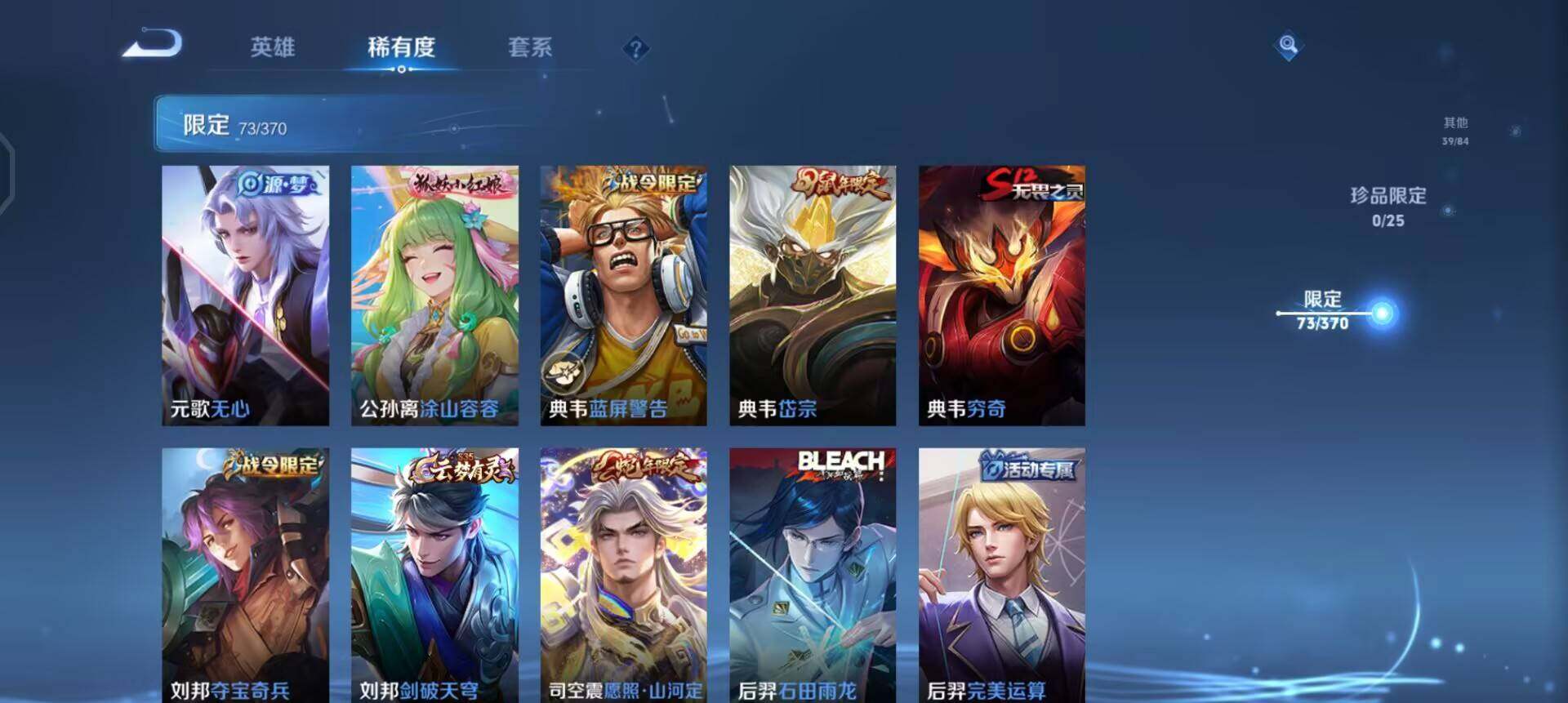 WZLX4271465王者荣耀账号详情图13