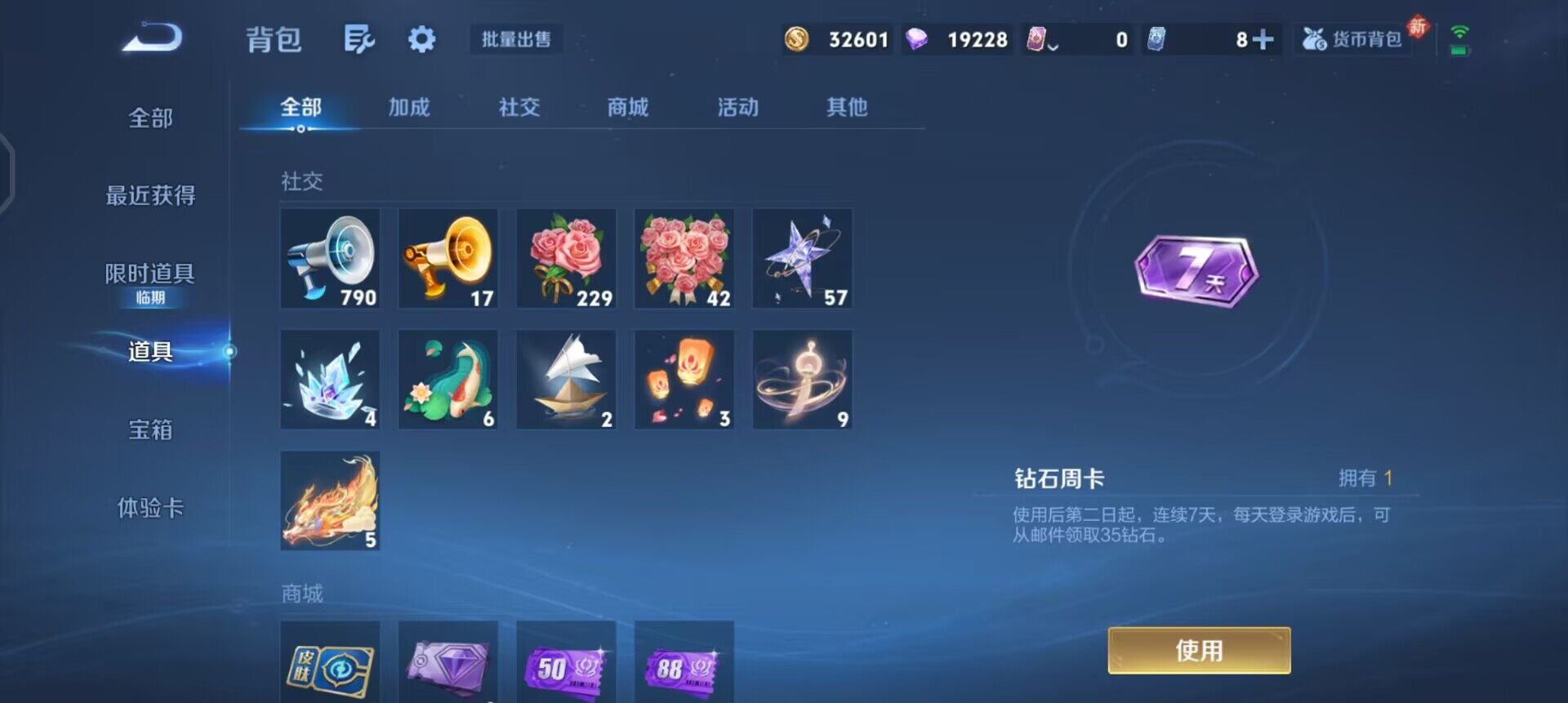 WZLX4271465王者荣耀账号详情图14