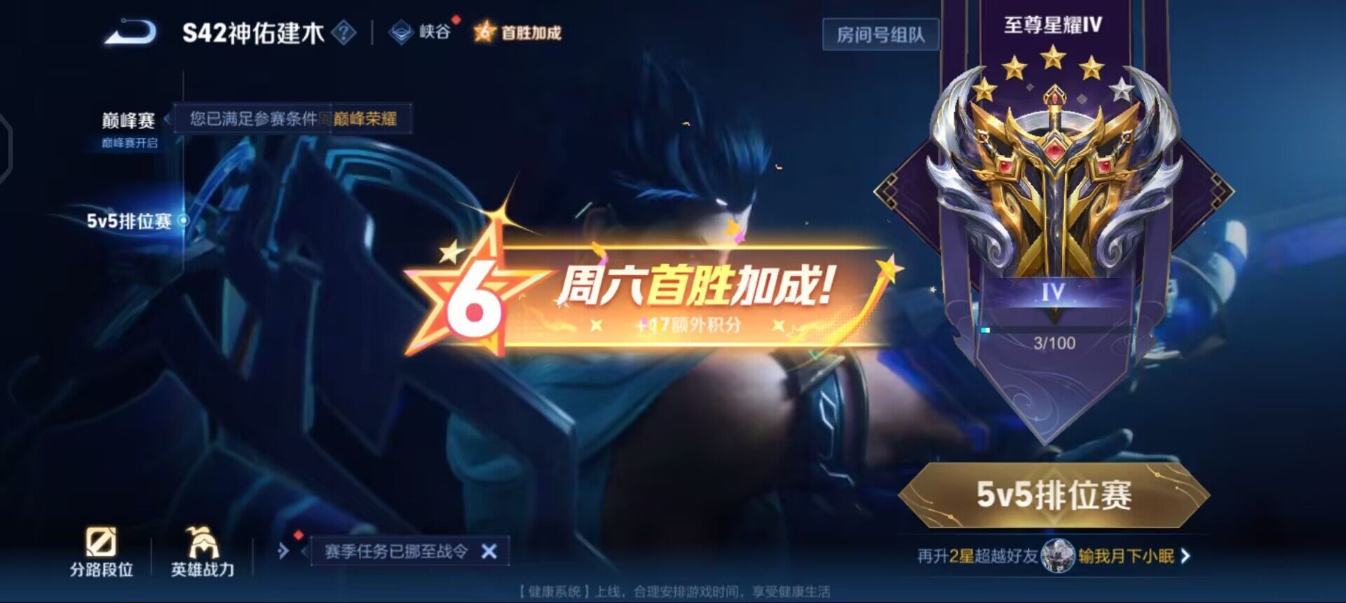 WZQM4269456王者荣耀账号详情图6 WZQM4269456王者荣耀账号详情图6