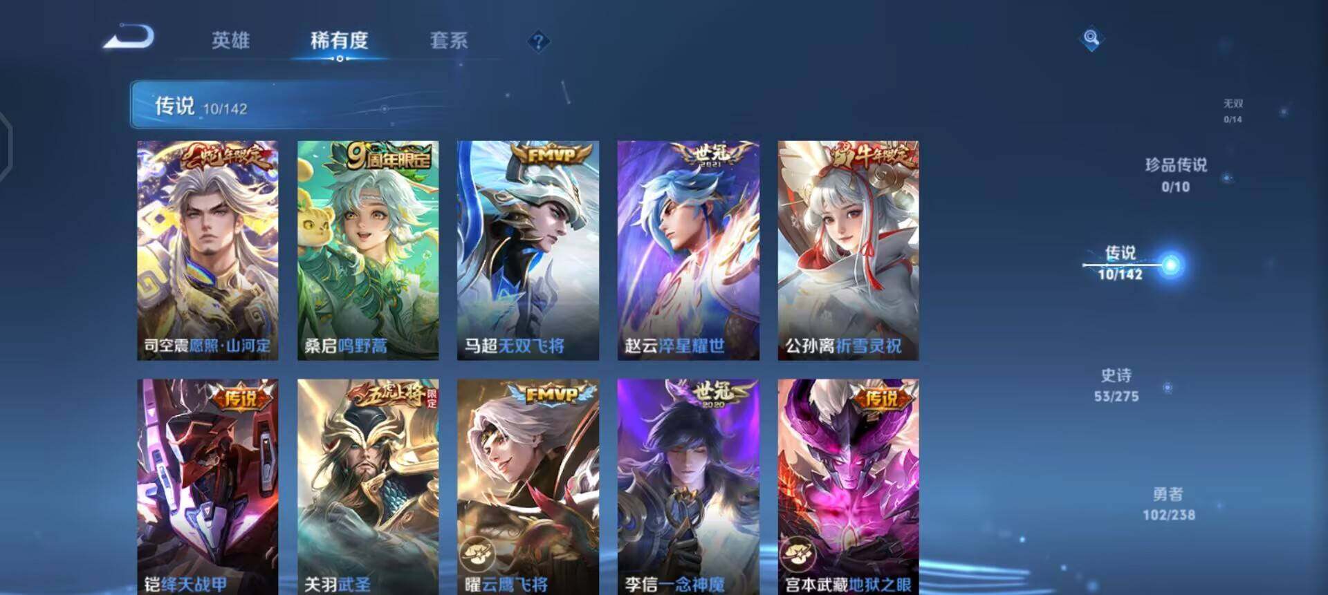 WZQM4269456王者荣耀账号详情图7 WZQM4269456王者荣耀账号详情图7