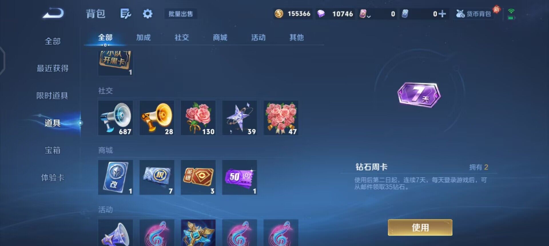 WZQM4269456王者荣耀账号详情图8 WZQM4269456王者荣耀账号详情图8