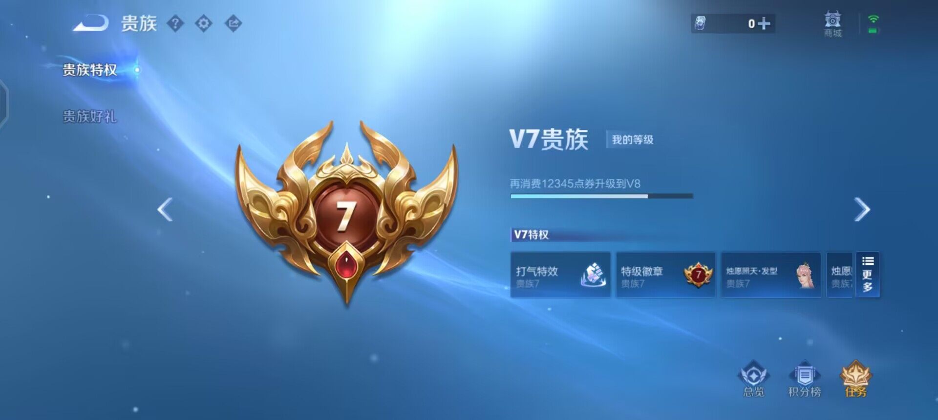 WZQM4269456王者荣耀账号详情图10 WZQM4269456王者荣耀账号详情图10