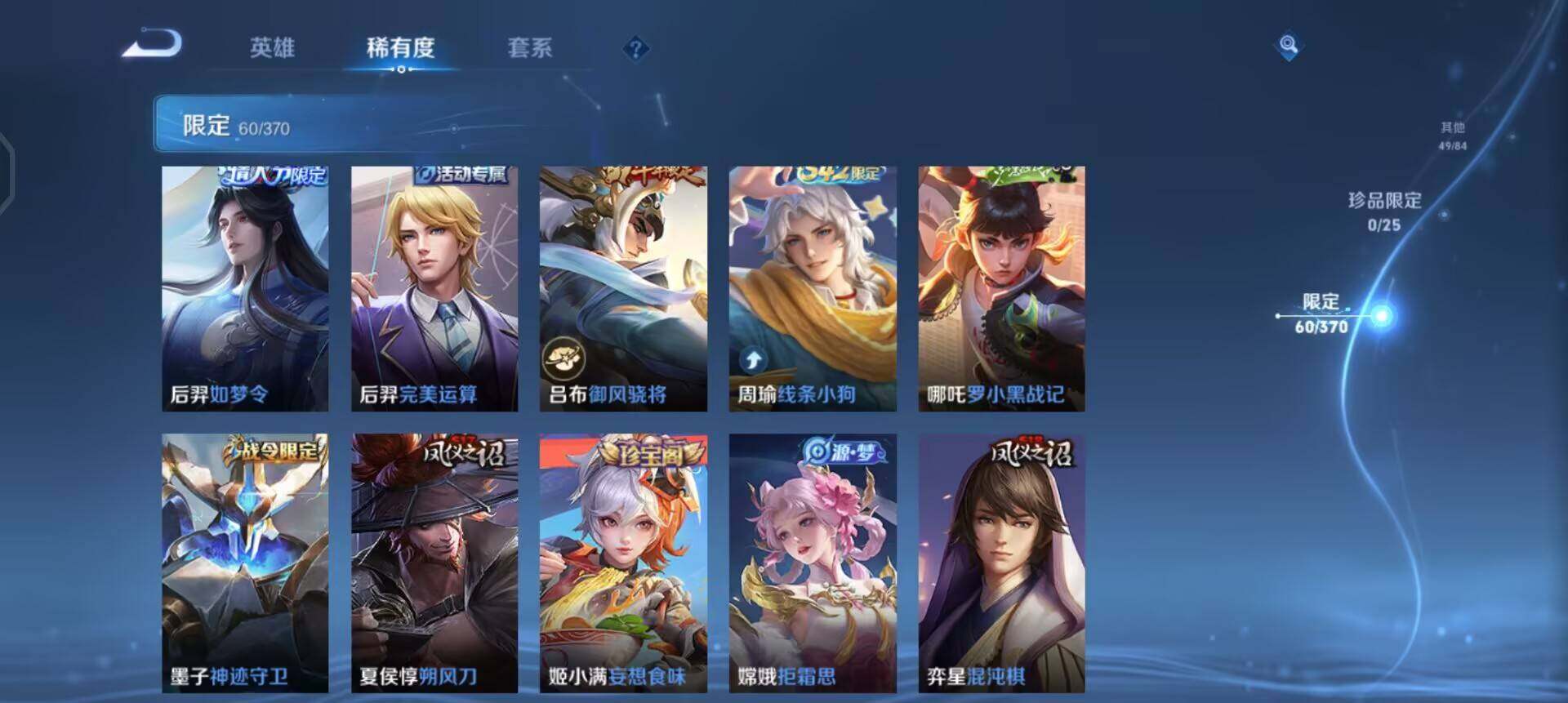 WZQM4269456王者荣耀账号详情图11 WZQM4269456王者荣耀账号详情图11