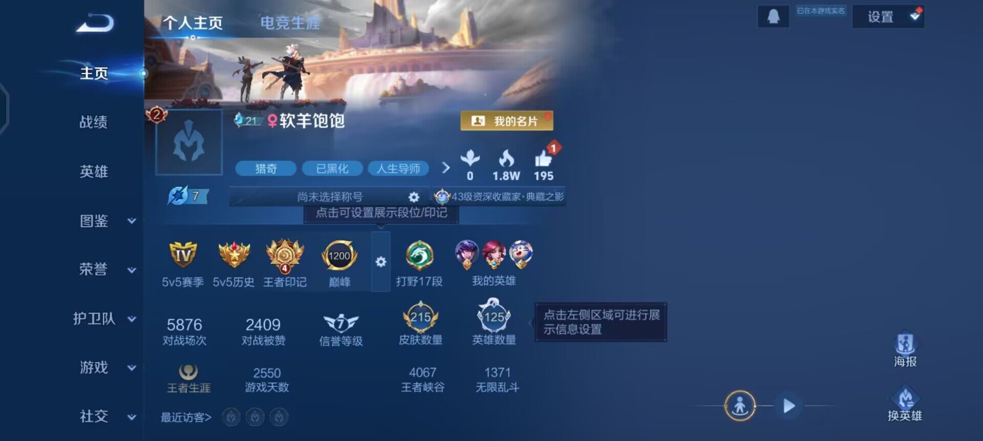 WZQM4269456王者荣耀账号详情图3 WZQM4269456王者荣耀账号详情图3