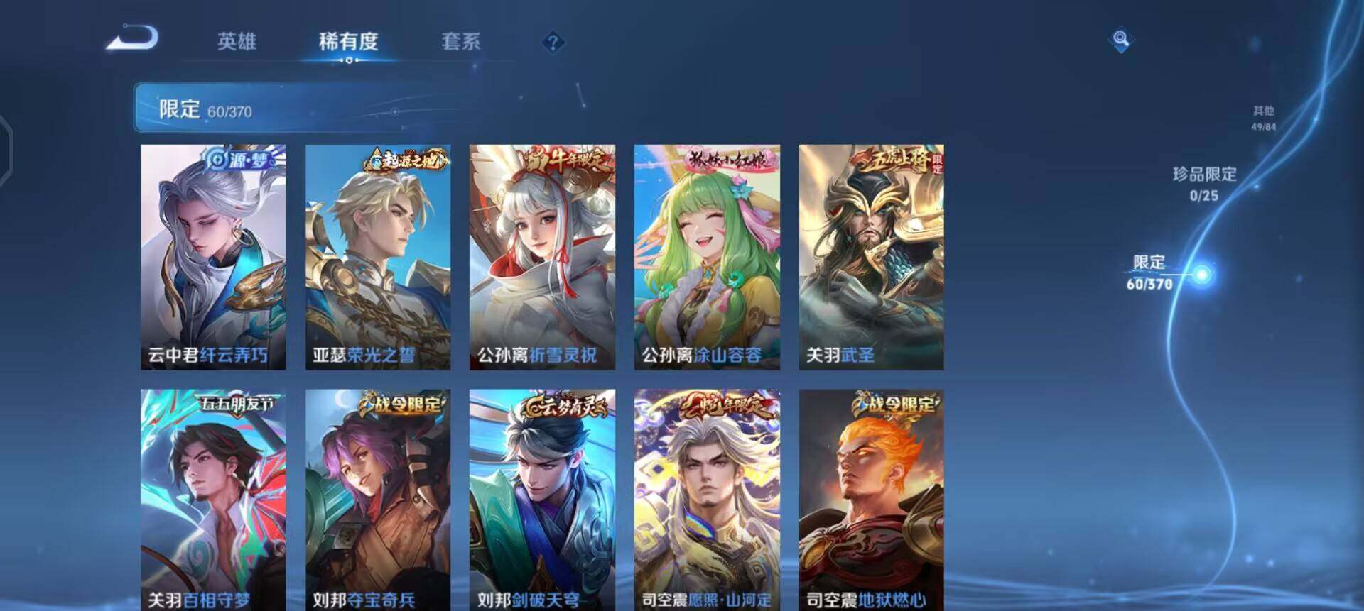 WZQM4269456王者荣耀账号详情图14 WZQM4269456王者荣耀账号详情图14