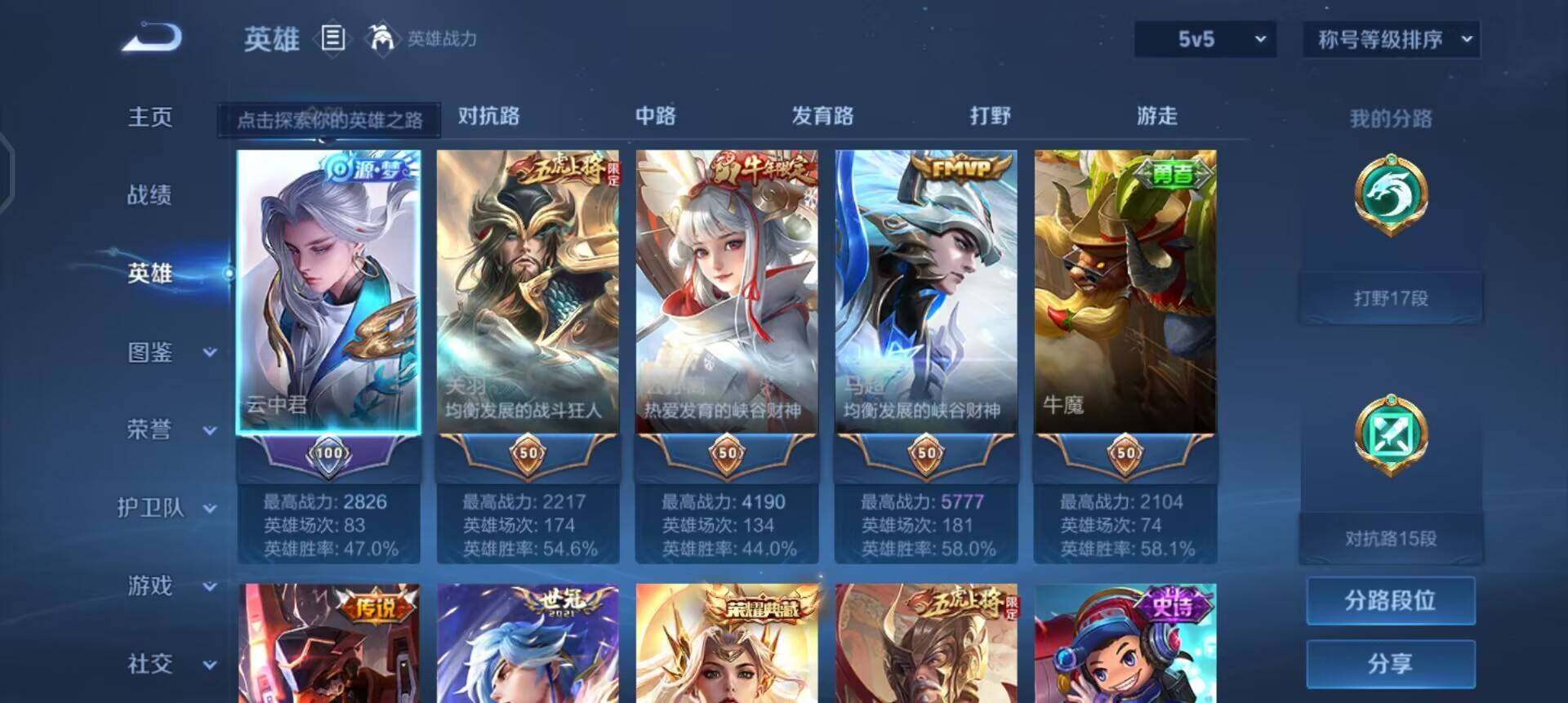 WZQM4269456王者荣耀账号详情图15 WZQM4269456王者荣耀账号详情图15