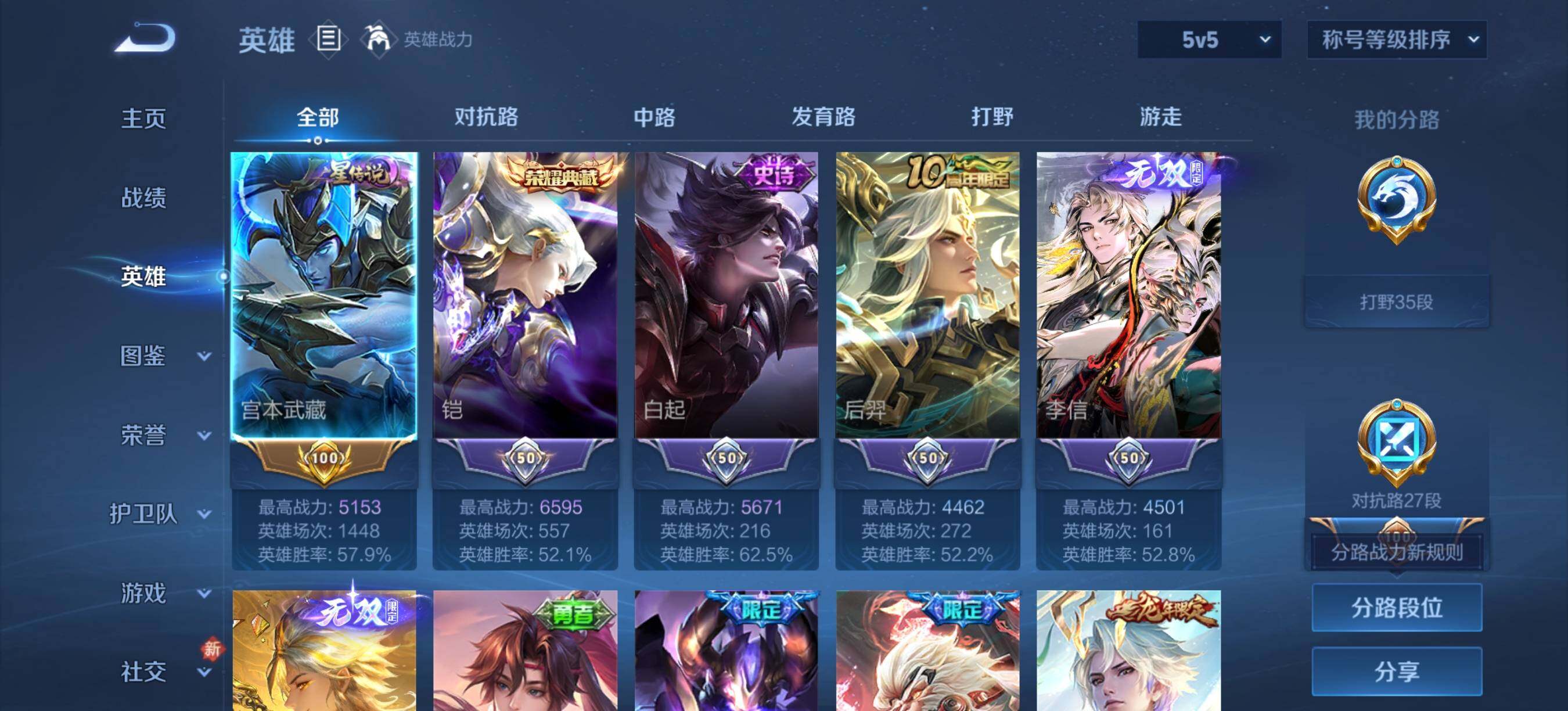 WZQM4285703王者荣耀账号详情图10