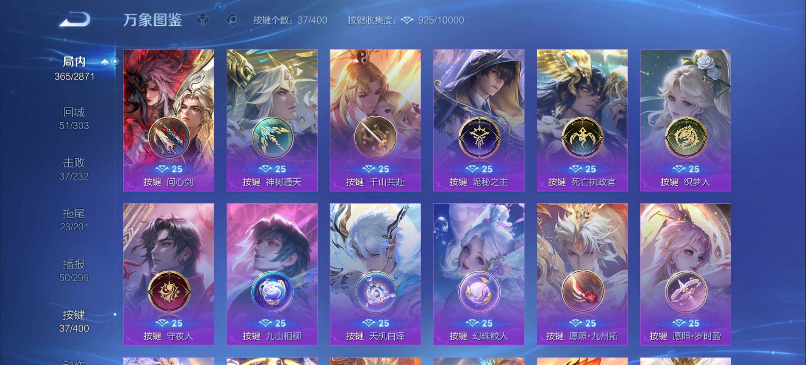 WZQM4285703王者荣耀账号详情图13