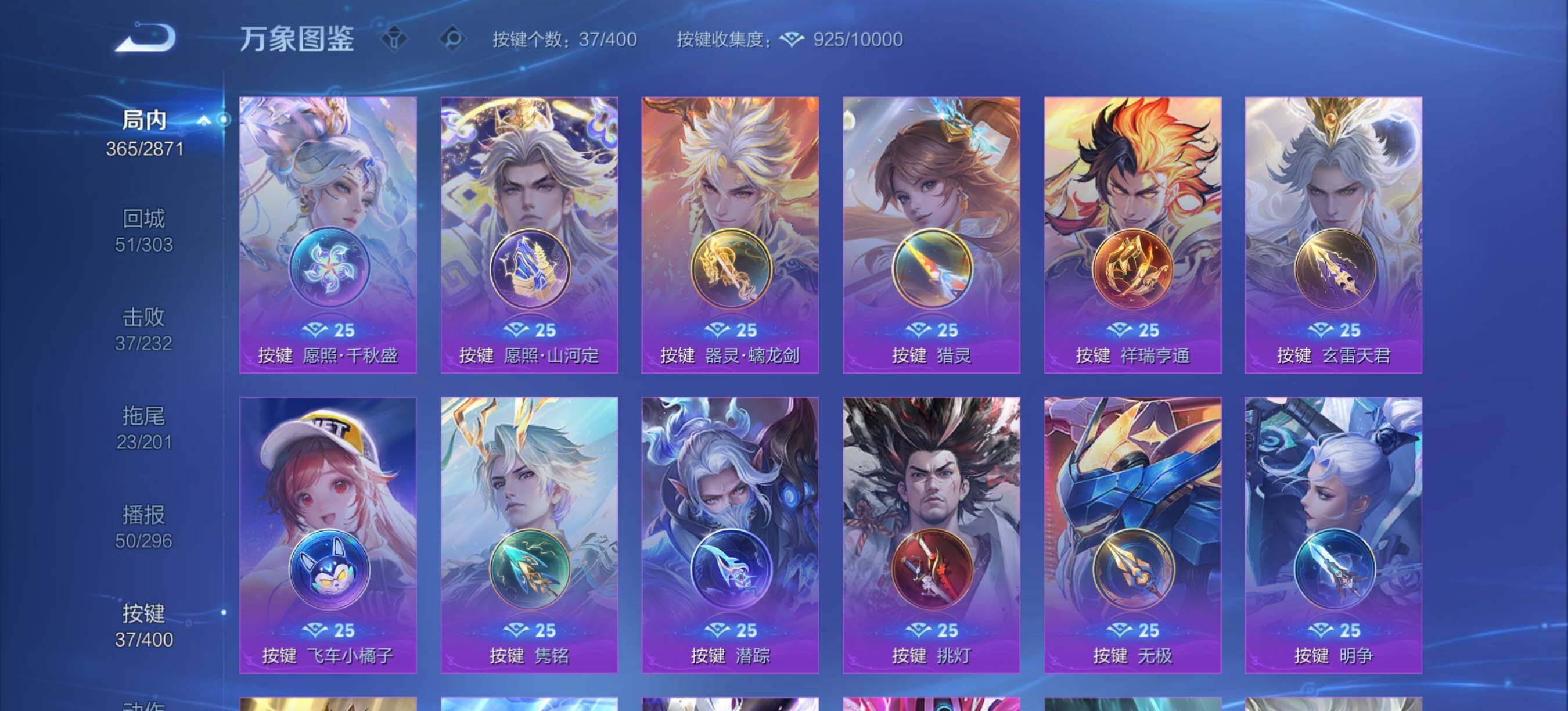 WZQM4285703王者荣耀账号详情图14