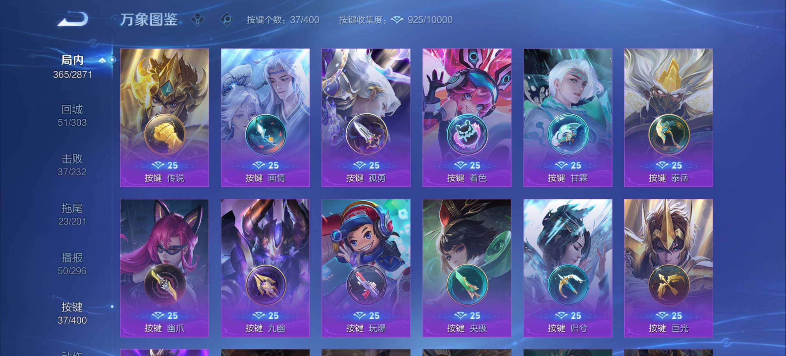 WZQM4285703王者荣耀账号详情图15