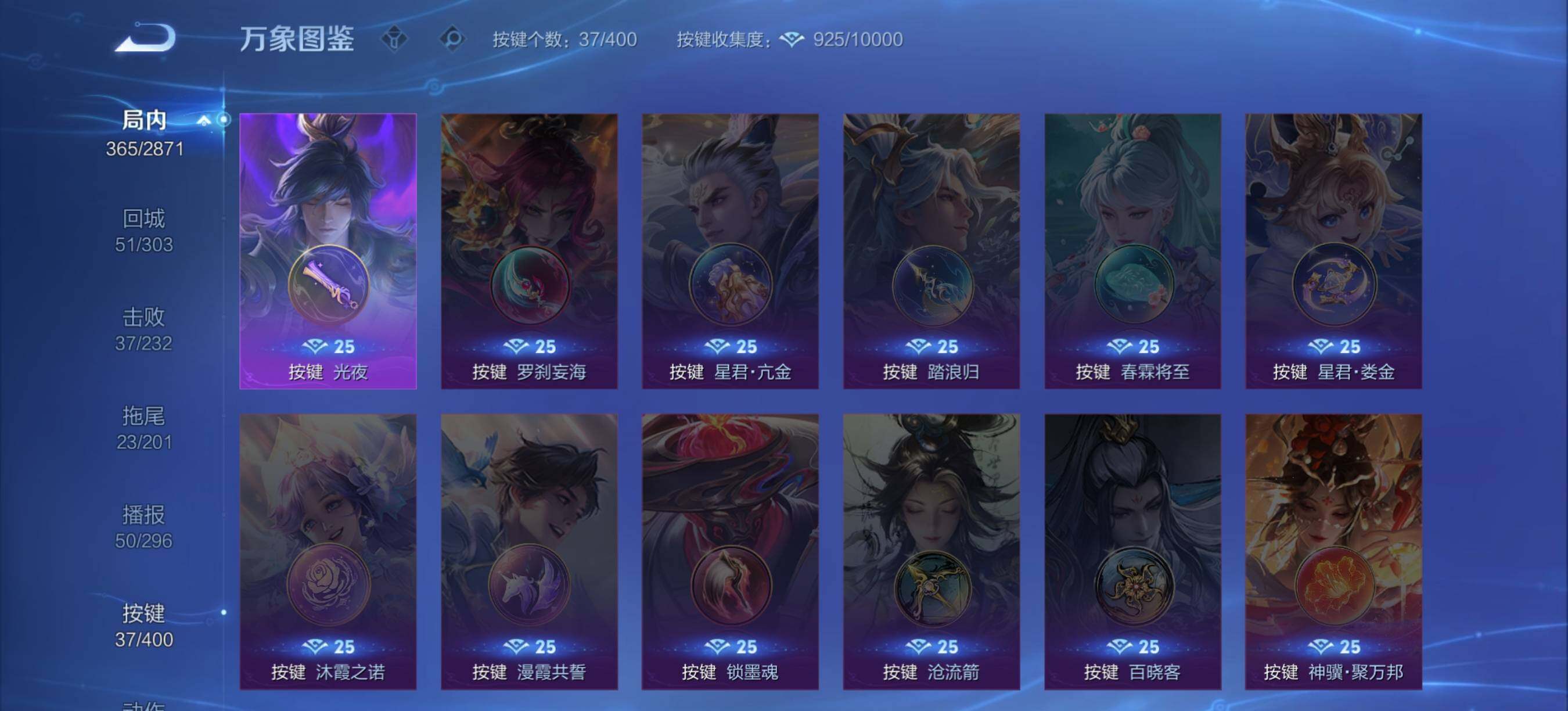 WZQM4285703王者荣耀账号详情图16