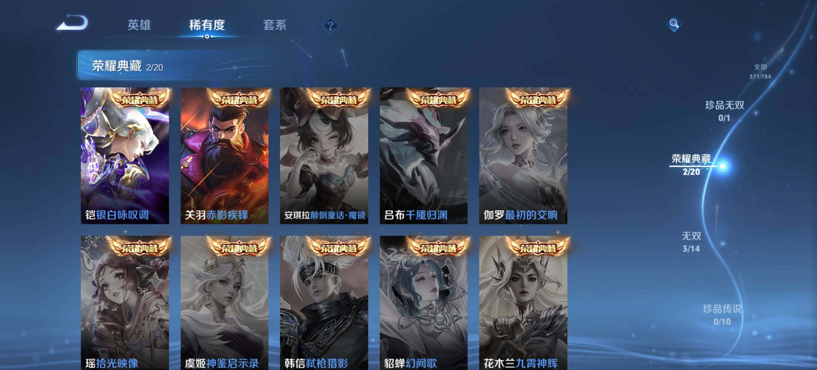 WZQM4285703王者荣耀账号详情图17