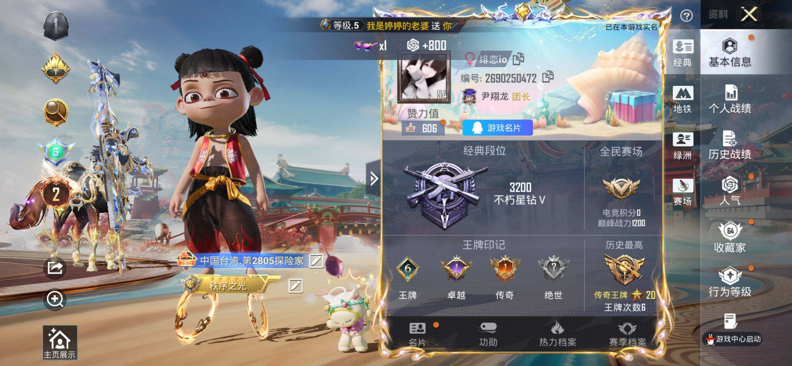 HPQM4148154和平精英账号详情图3 HPQM4148154和平精英账号详情图3