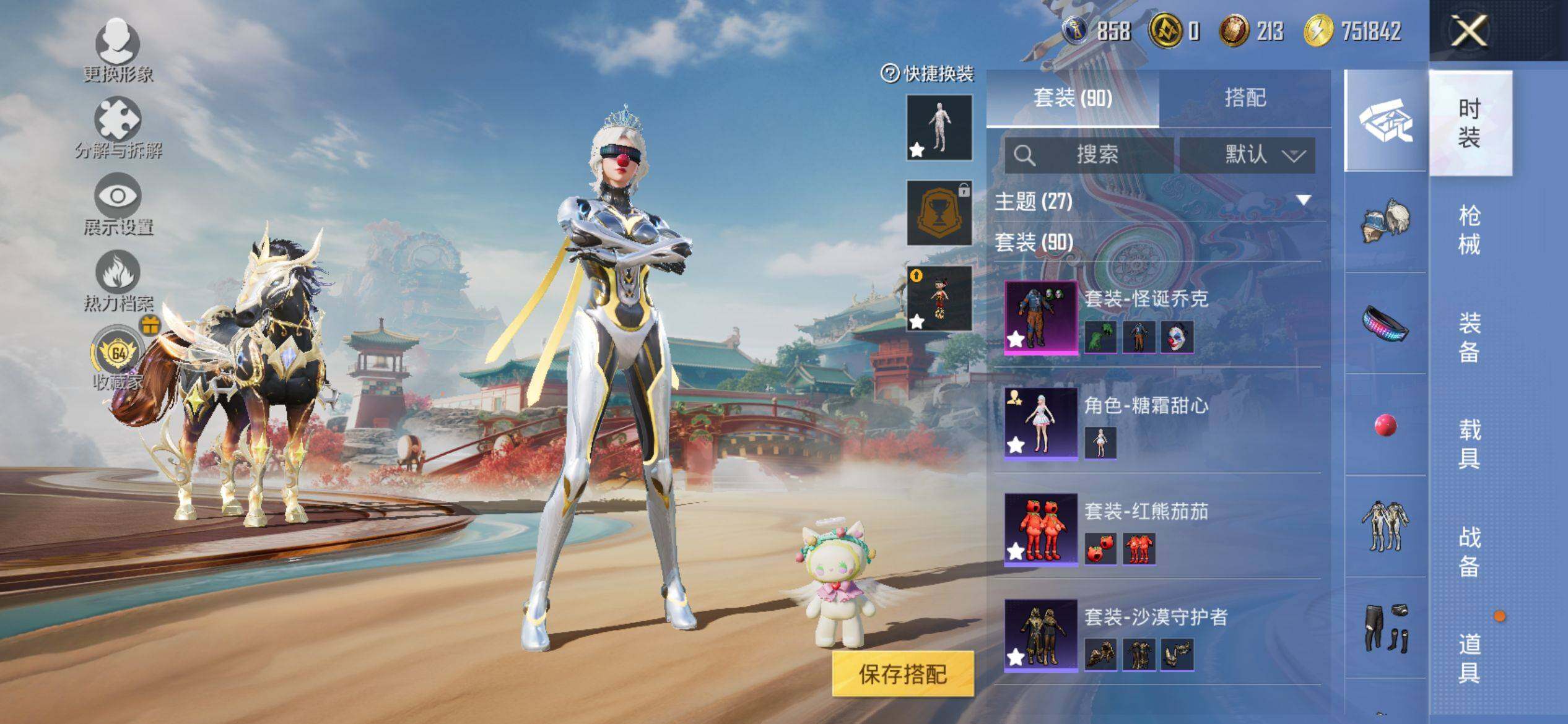 HPQM4148154和平精英账号详情图7 HPQM4148154和平精英账号详情图7