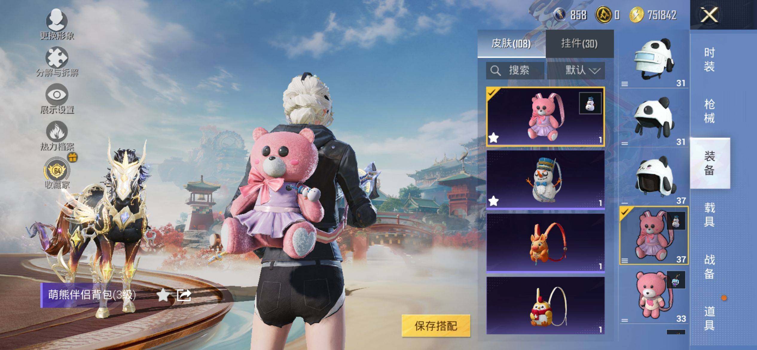 HPQM4148154和平精英账号详情图8 HPQM4148154和平精英账号详情图8