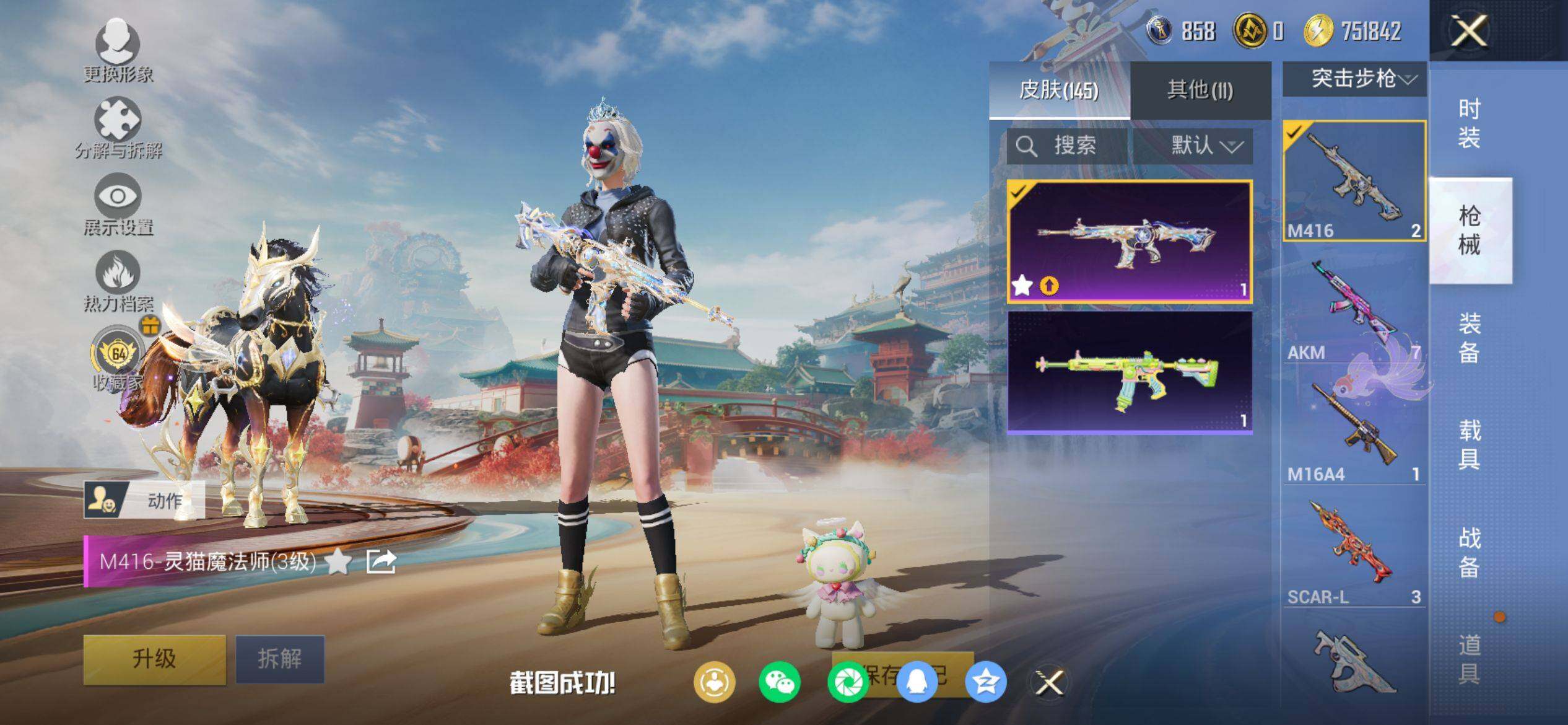 HPQM4148154和平精英账号详情图9 HPQM4148154和平精英账号详情图9