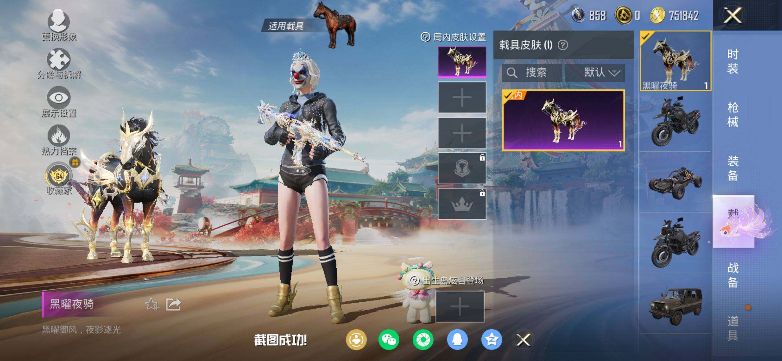 HPQM4148154和平精英账号详情图10 HPQM4148154和平精英账号详情图10