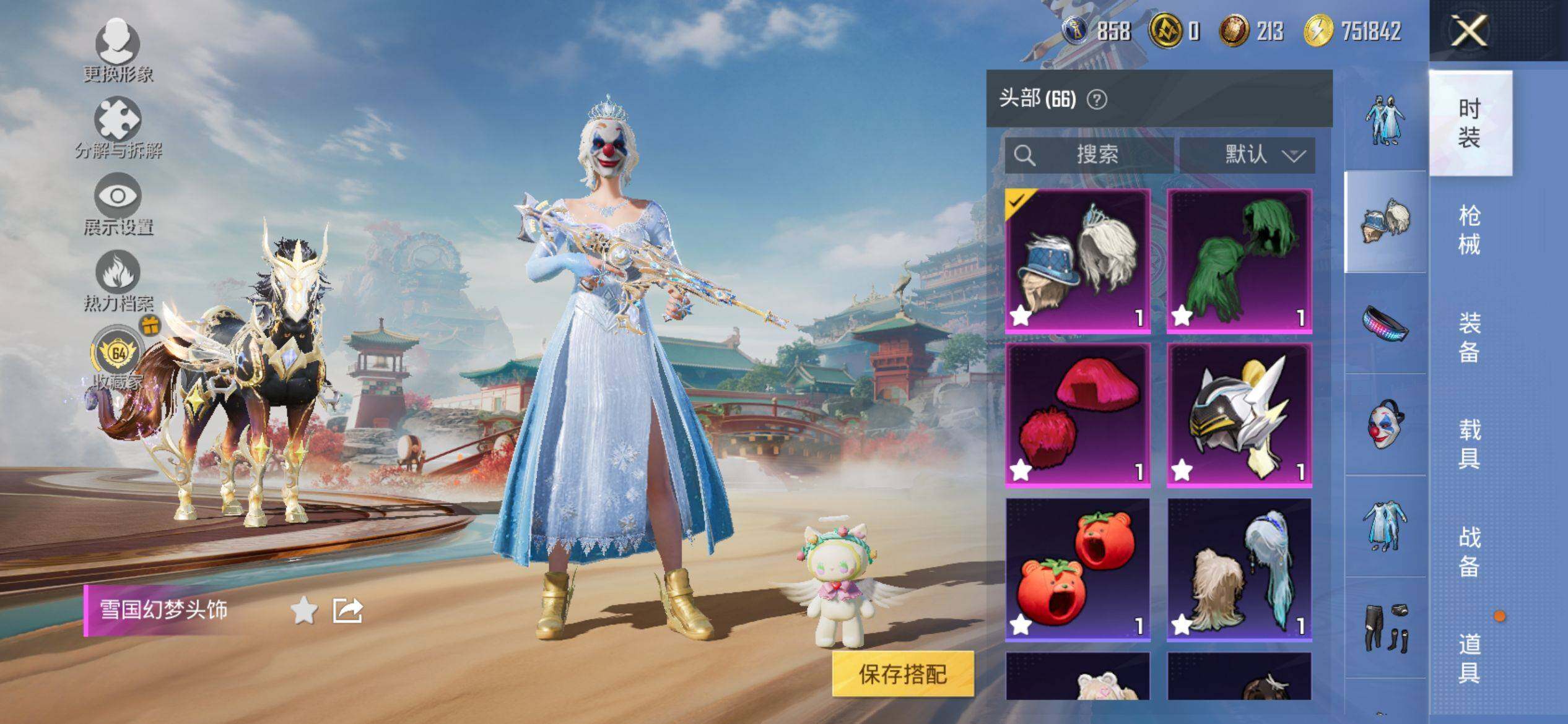 HPQM4148154和平精英账号详情图11 HPQM4148154和平精英账号详情图11