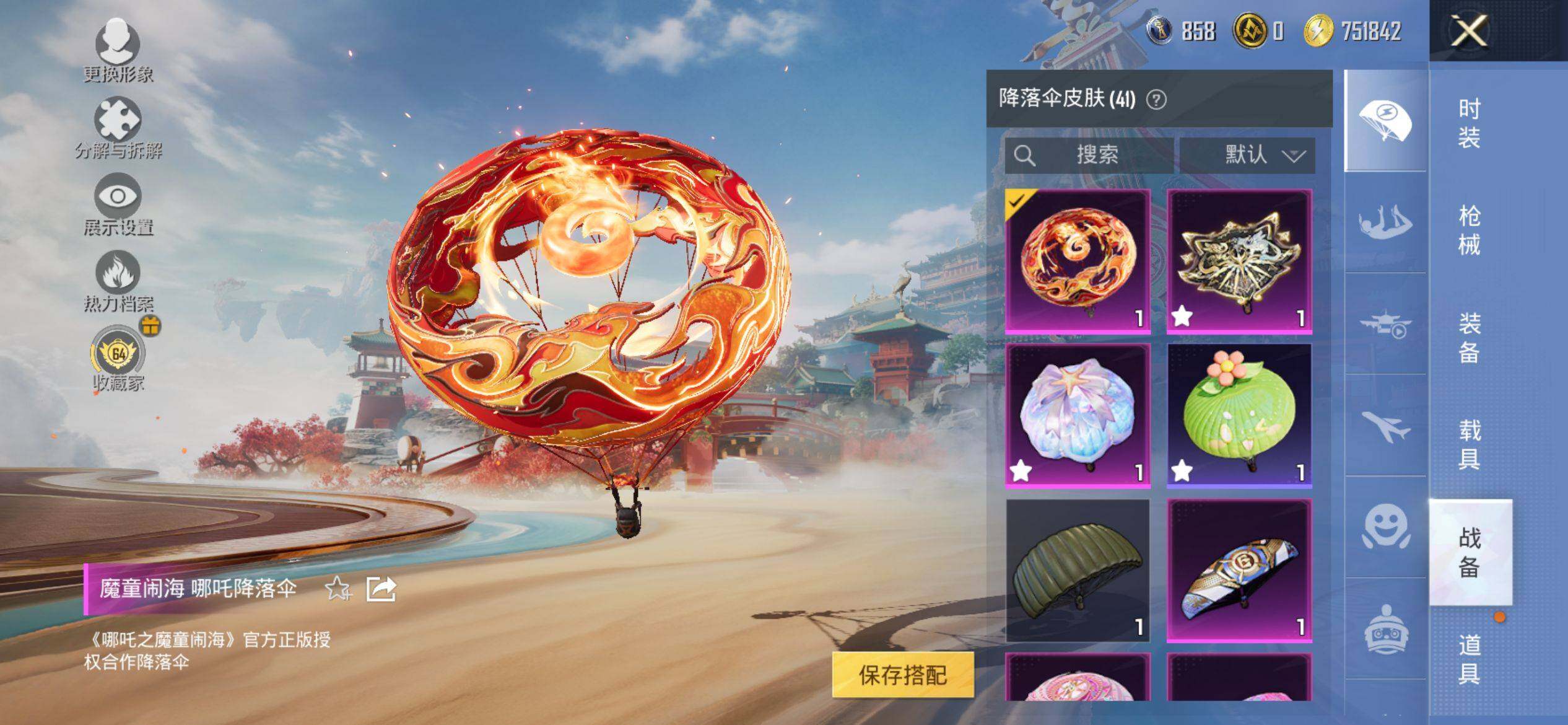 HPQM4148154和平精英账号详情图12 HPQM4148154和平精英账号详情图12