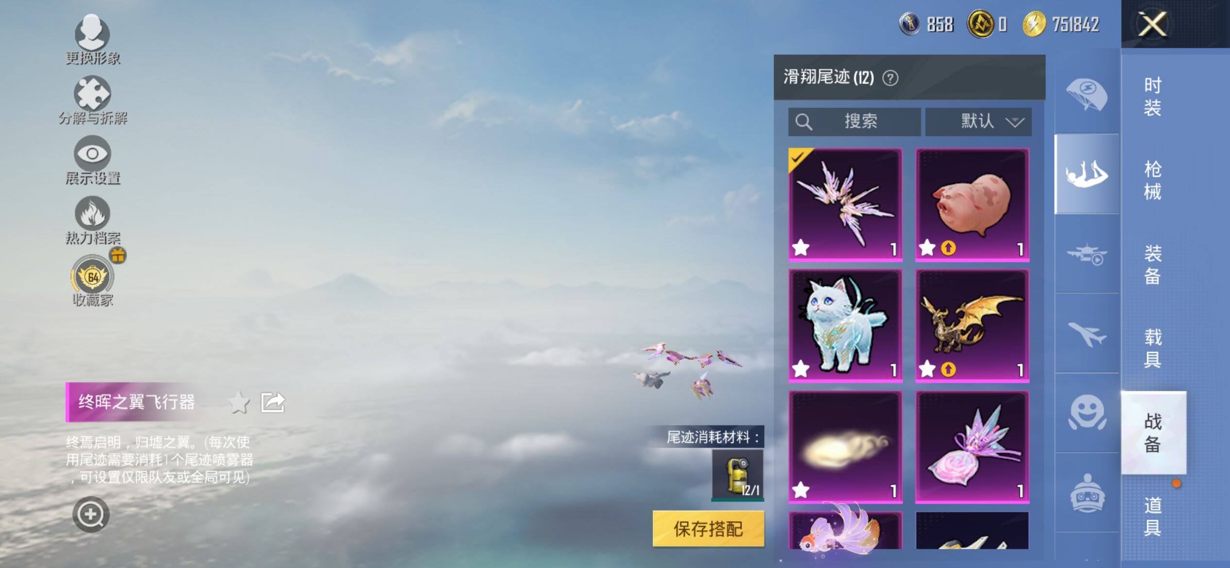 HPQM4148154和平精英账号详情图13 HPQM4148154和平精英账号详情图13