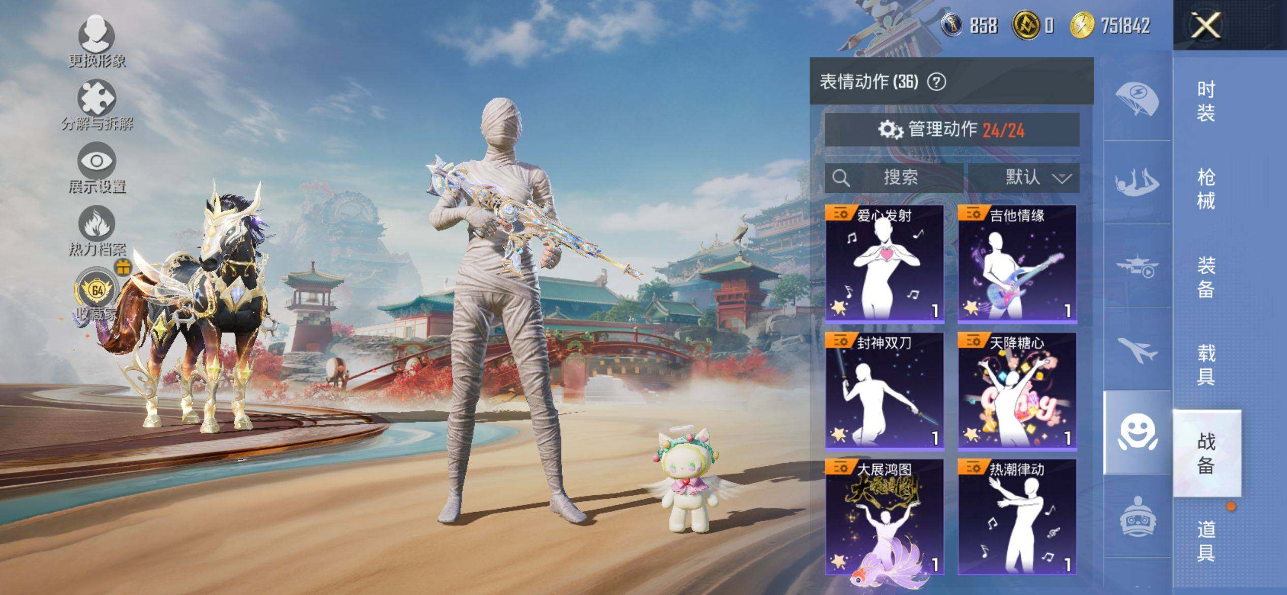 HPQM4148154和平精英账号详情图15 HPQM4148154和平精英账号详情图15