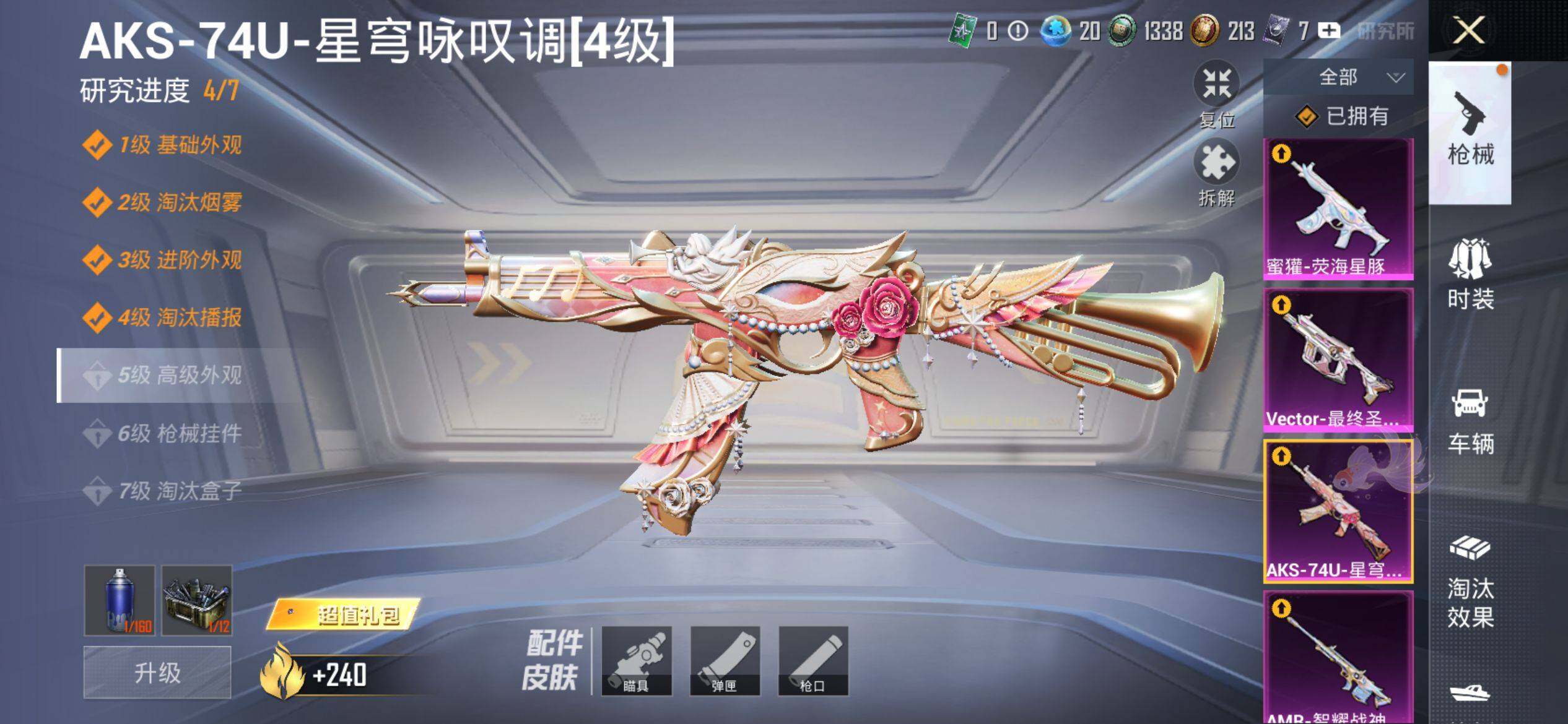 HPQM4148154和平精英账号详情图16 HPQM4148154和平精英账号详情图16