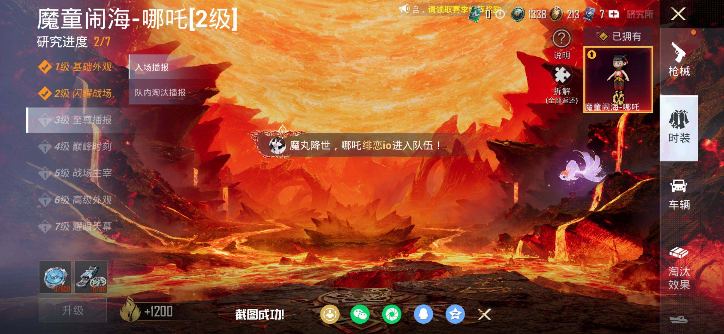 HPQM4148154和平精英账号详情图18 HPQM4148154和平精英账号详情图18