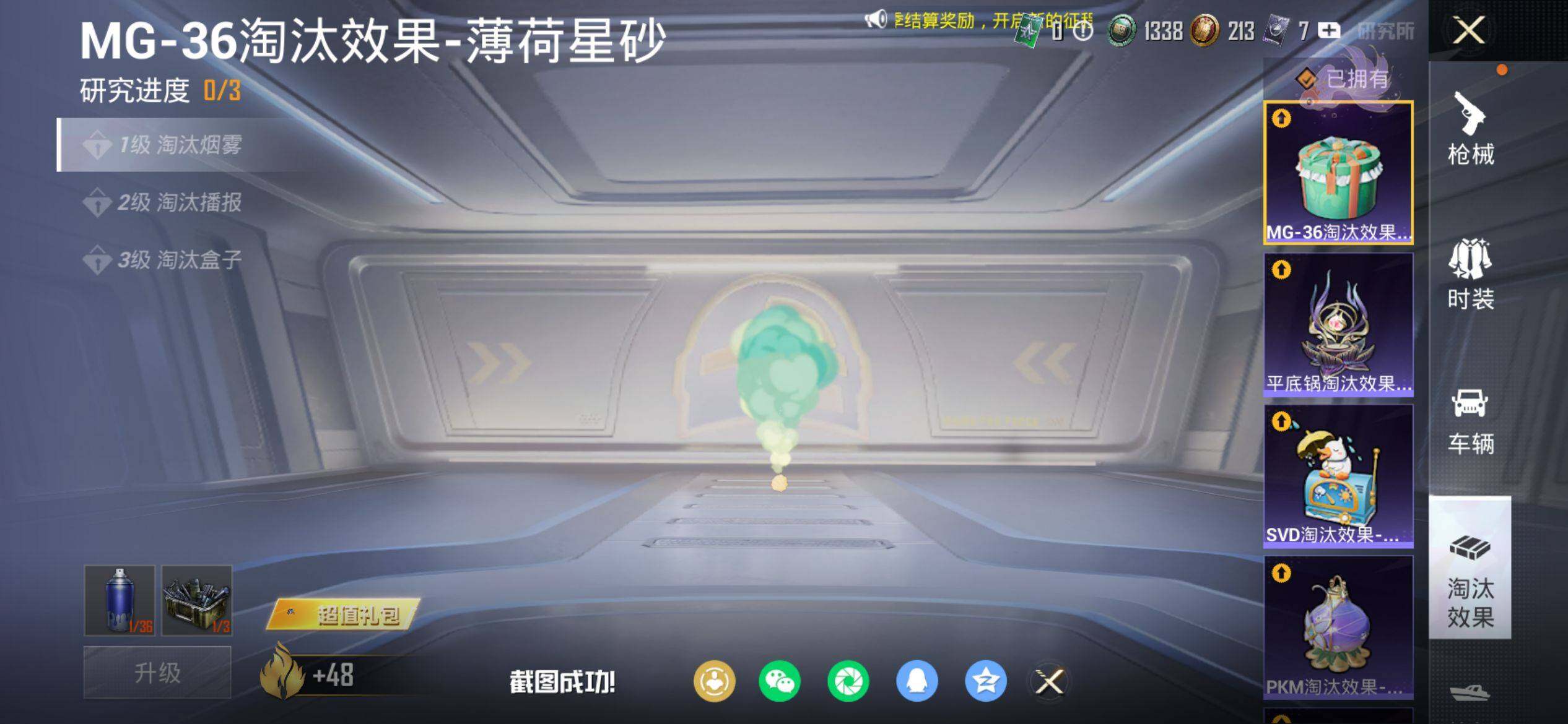 HPQM4148154和平精英账号详情图19 HPQM4148154和平精英账号详情图19