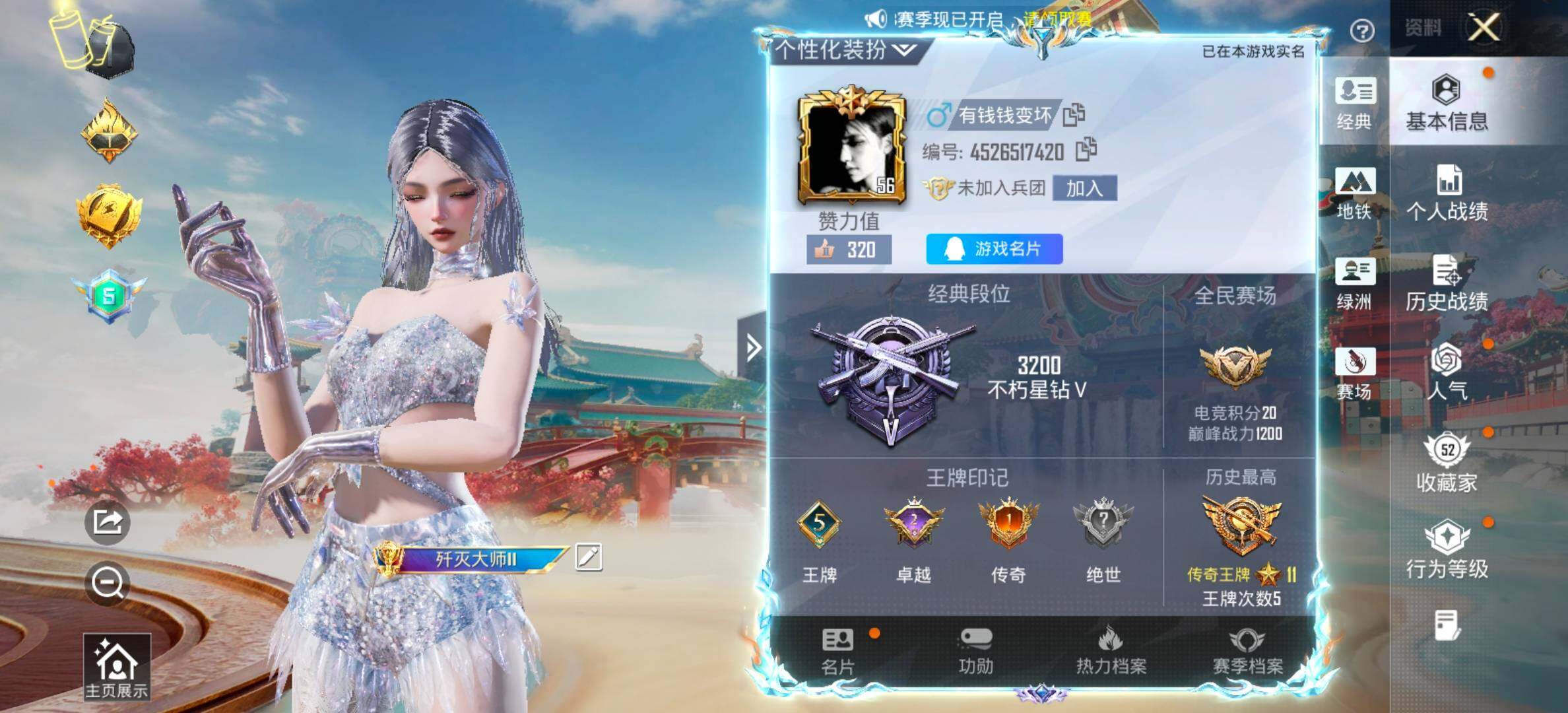 HPLX4158294和平精英账号详情图2