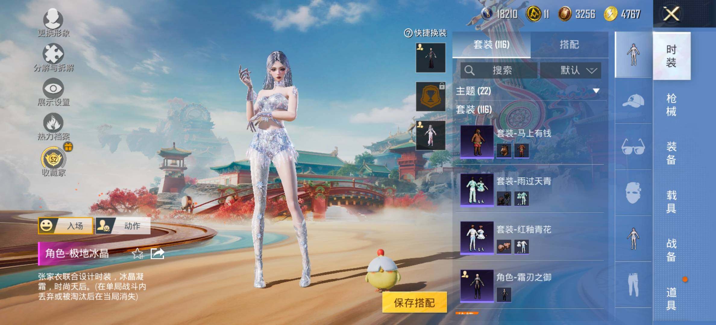 HPLX4158294和平精英账号详情图6