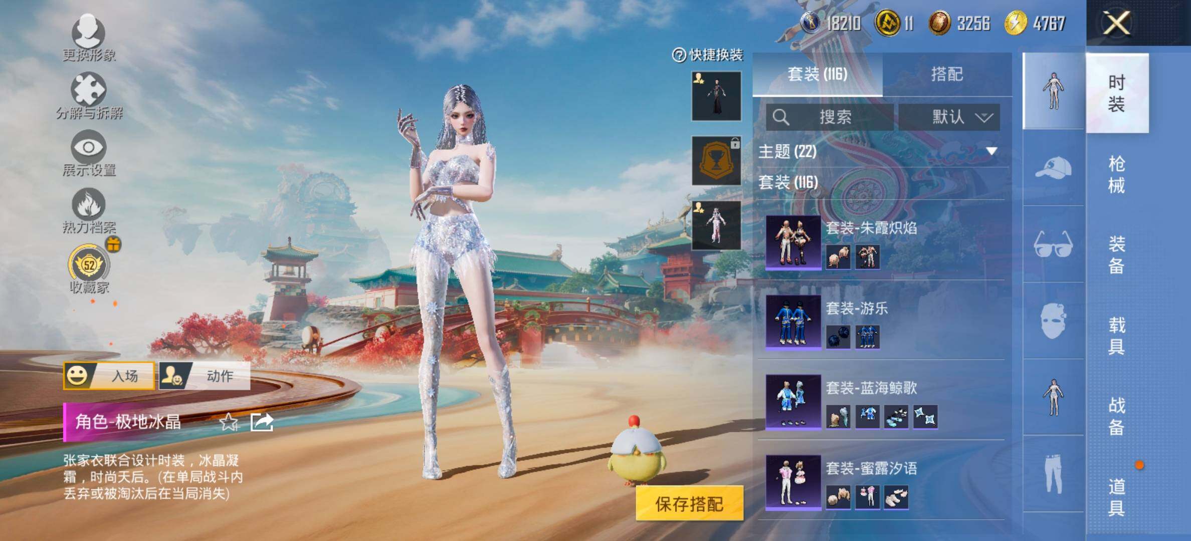 HPLX4158294和平精英账号详情图8