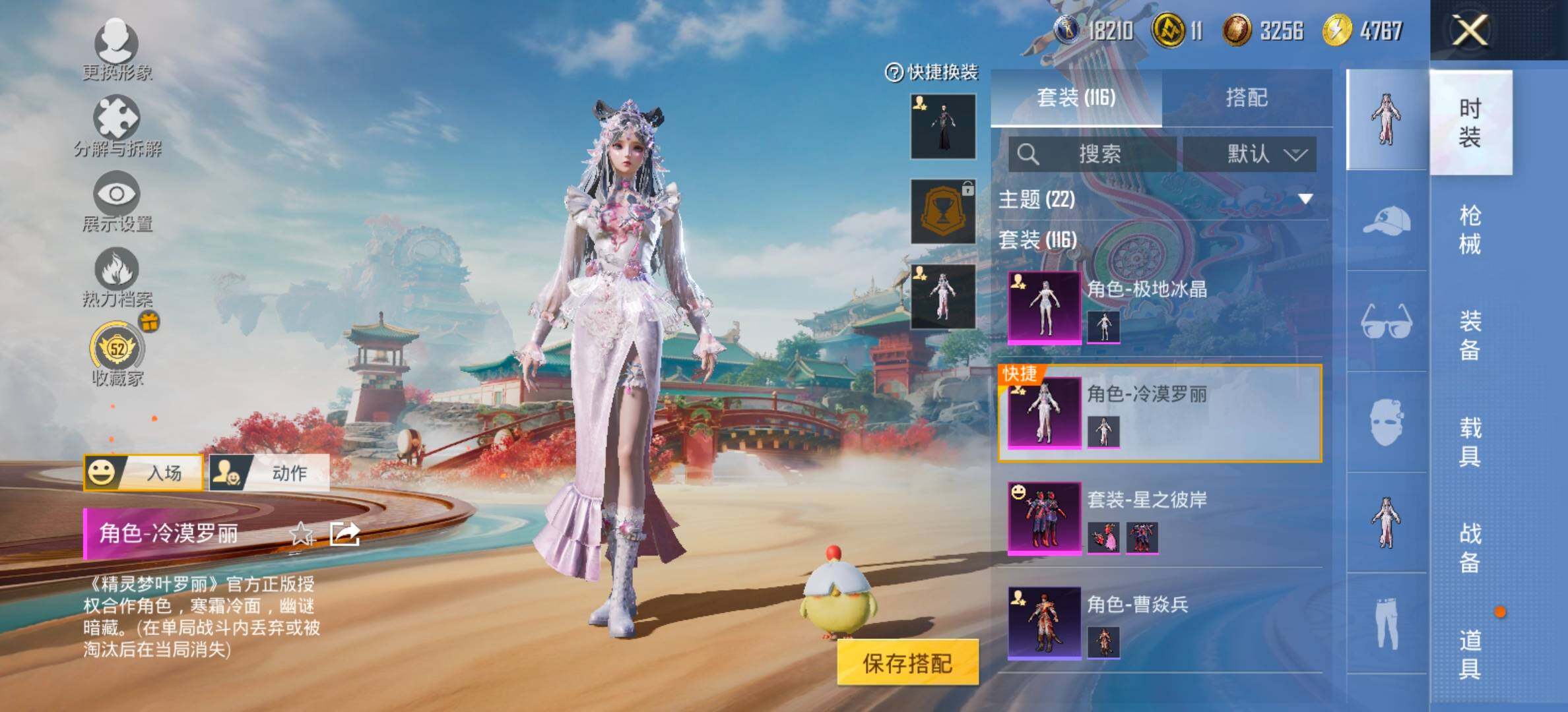 HPLX4158294和平精英账号详情图10