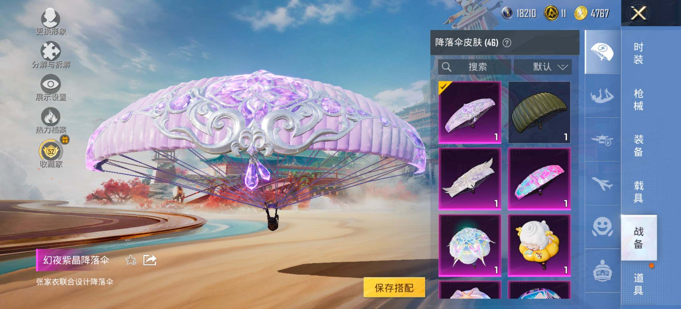 HPLX4158294和平精英账号详情图14