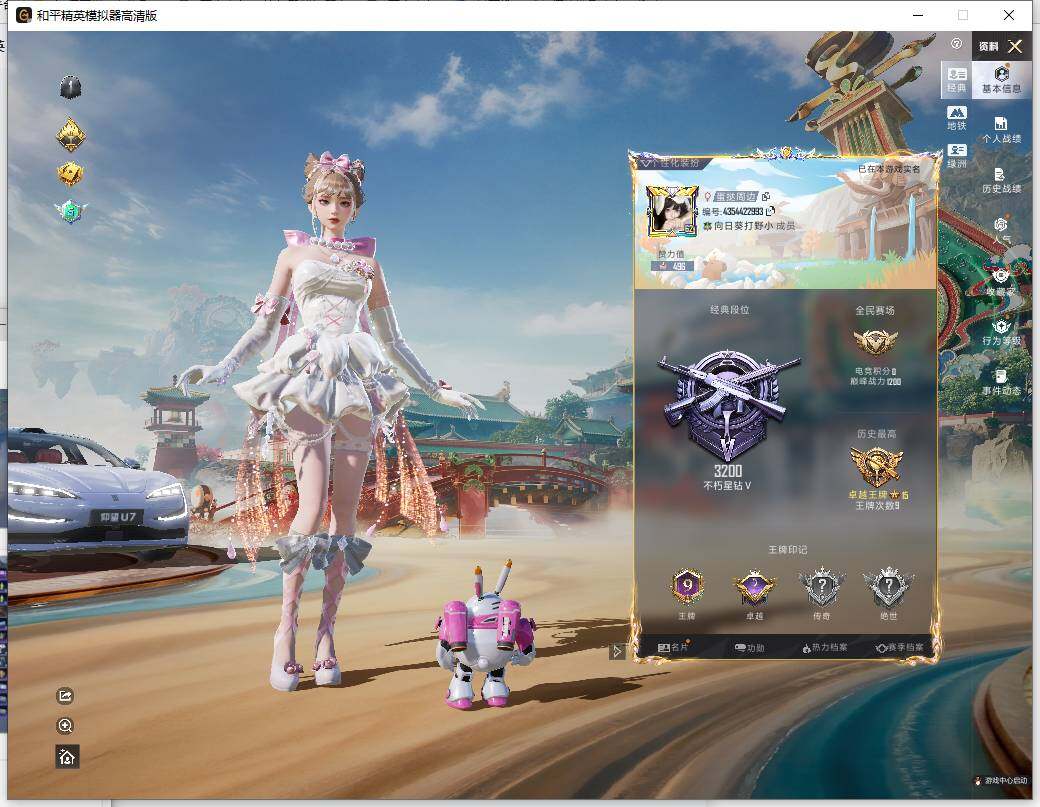 HPLX4148603和平精英账号详情图6