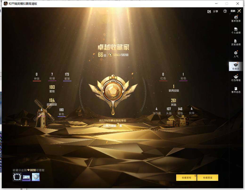 HPLX4148603和平精英账号详情图9