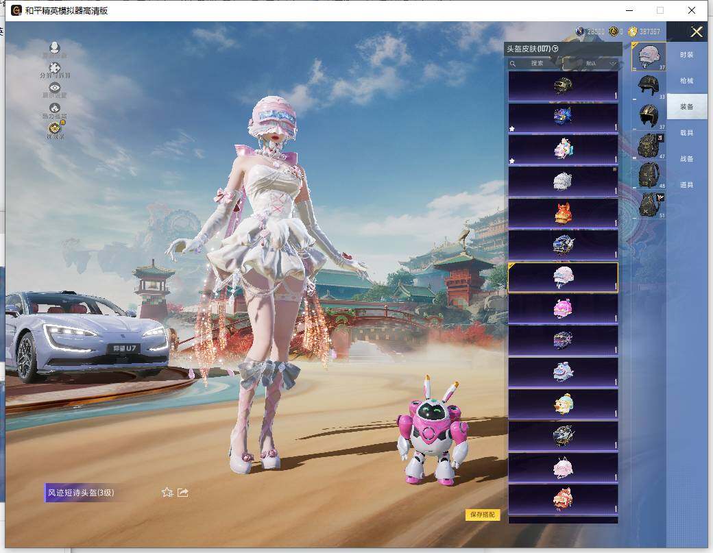 HPLX4148603和平精英账号详情图12