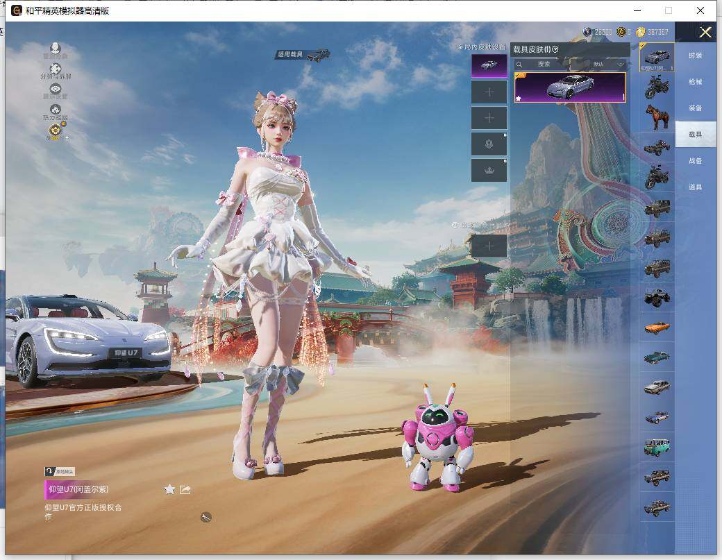 HPLX4148603和平精英账号详情图13