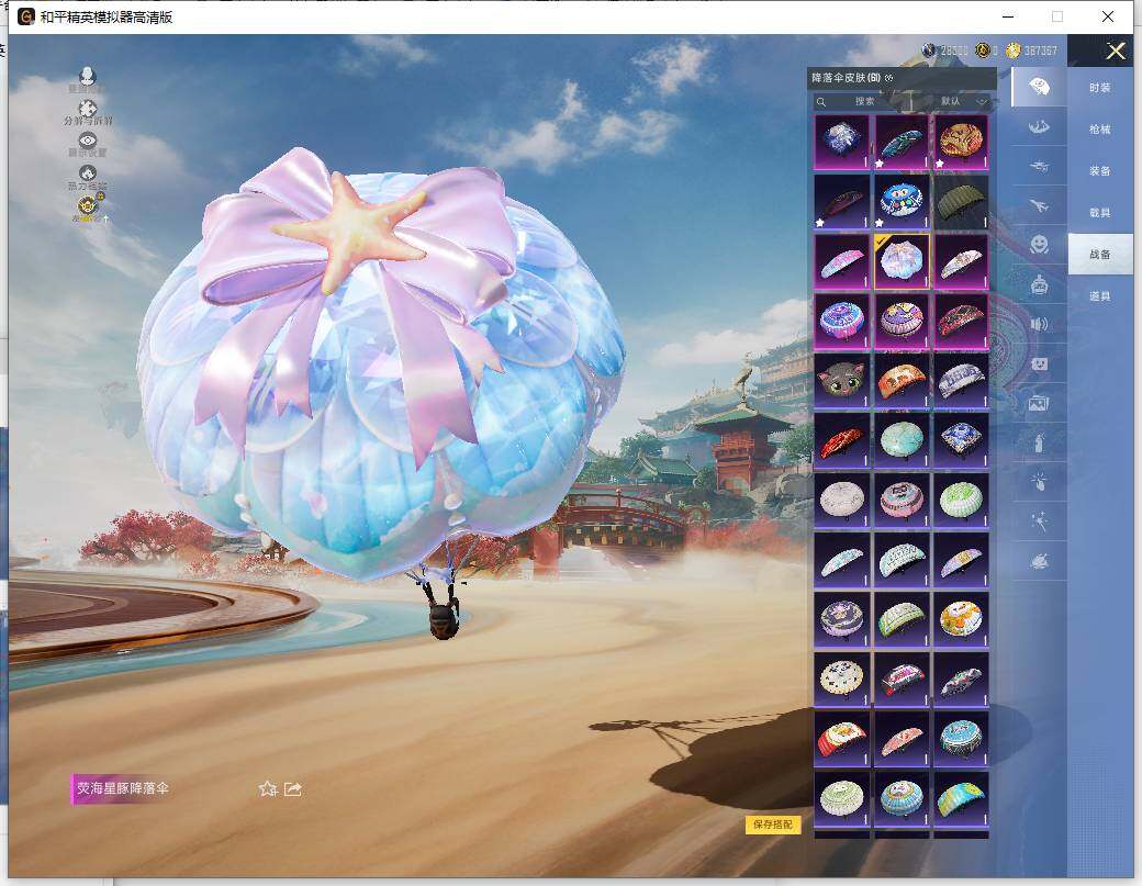 HPLX4148603和平精英账号详情图14