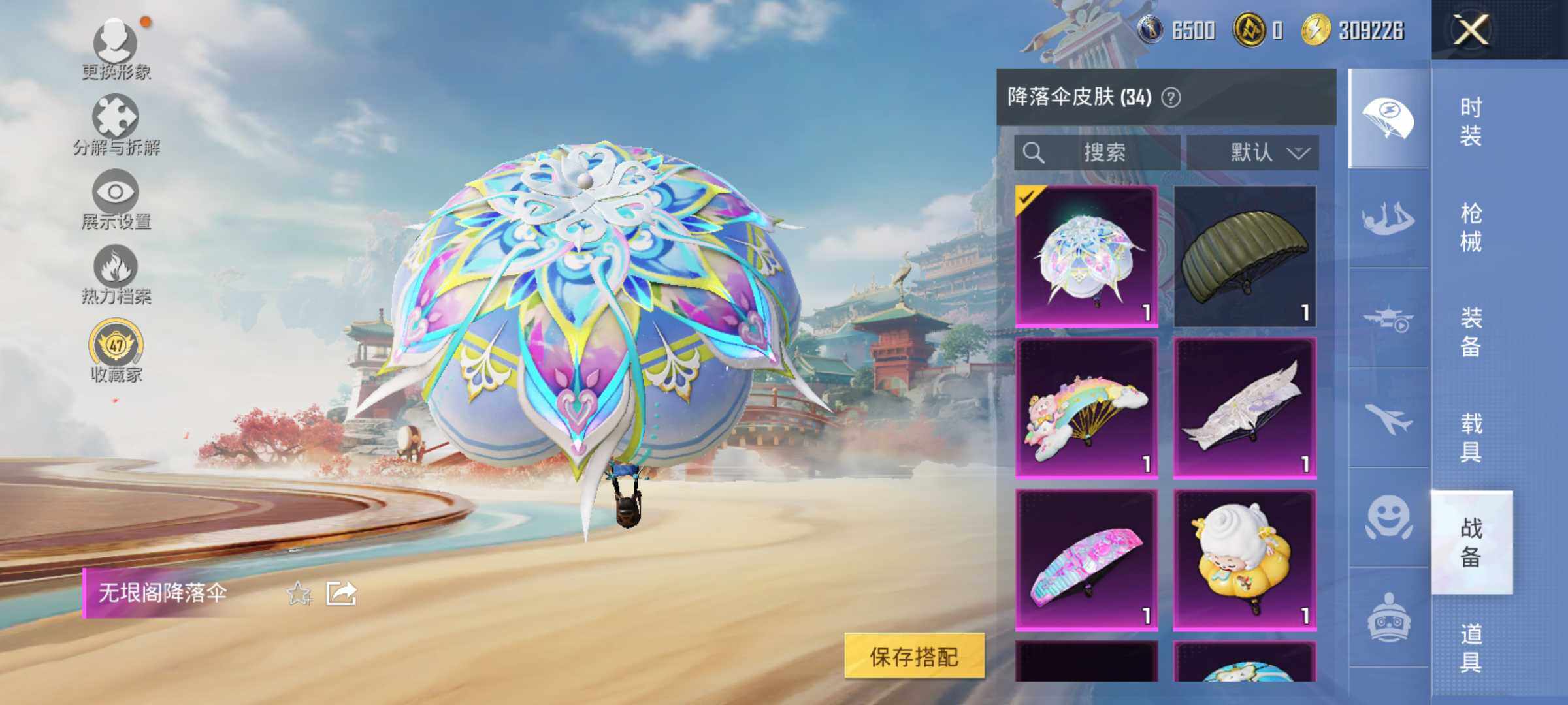 HPLE4150363和平精英账号详情图9 HPLE4150363和平精英账号详情图9