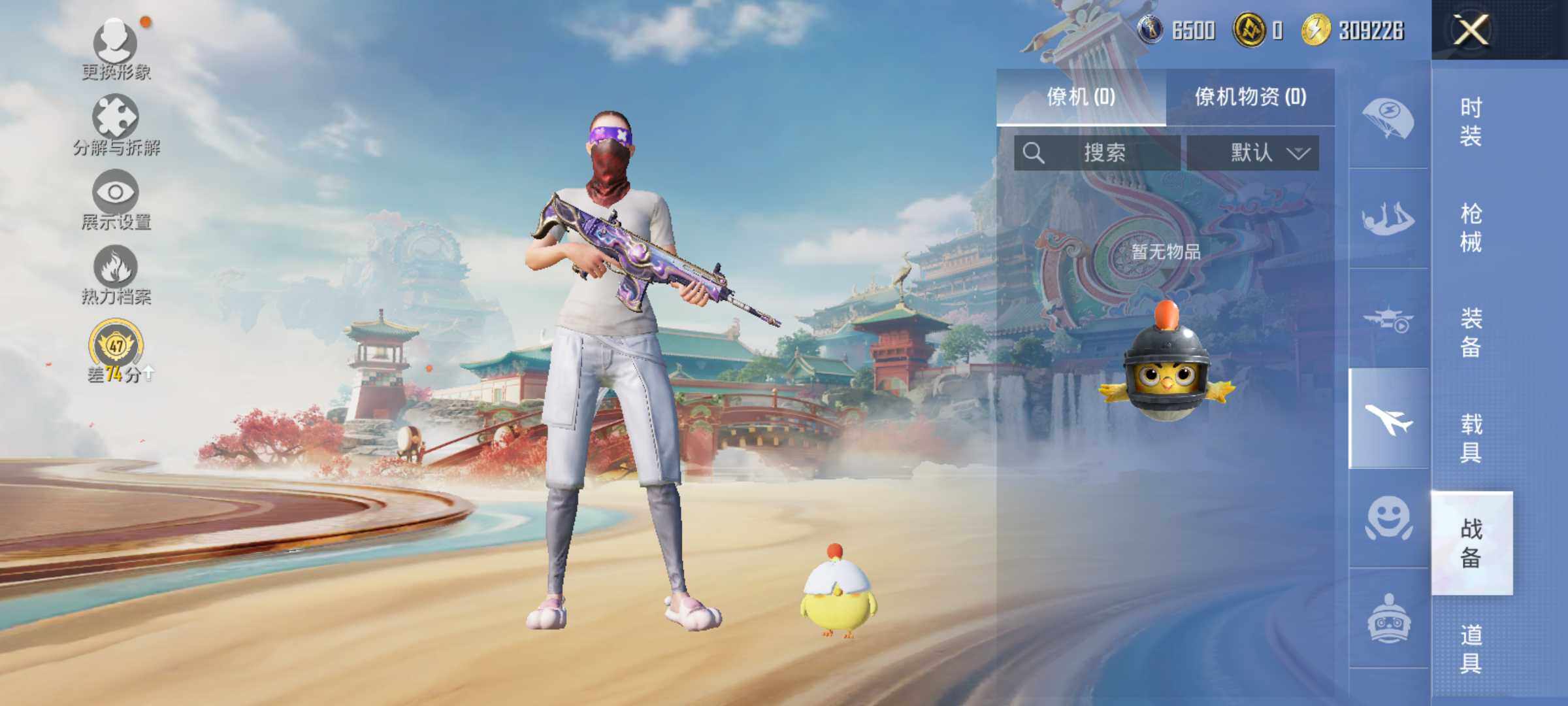 HPLE4150363和平精英账号详情图10 HPLE4150363和平精英账号详情图10