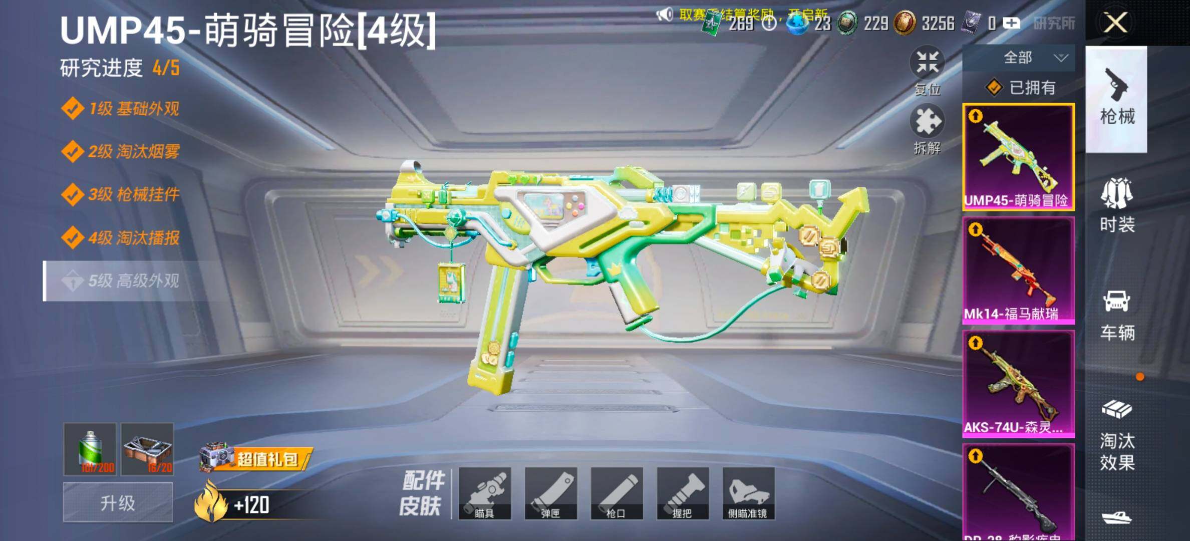 HPLX4158294和平精英账号详情图17